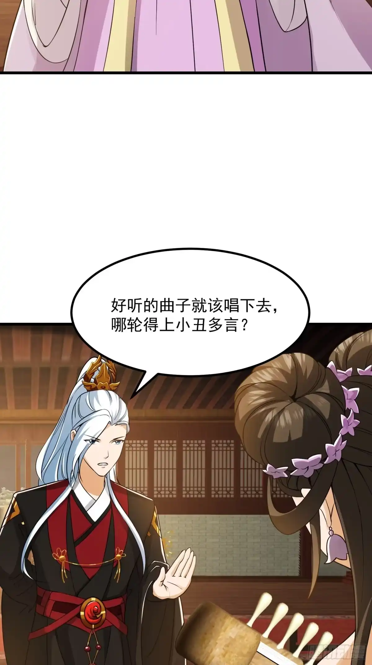 我用闲书成圣人 089 我们都超爱伯爷的 第4页