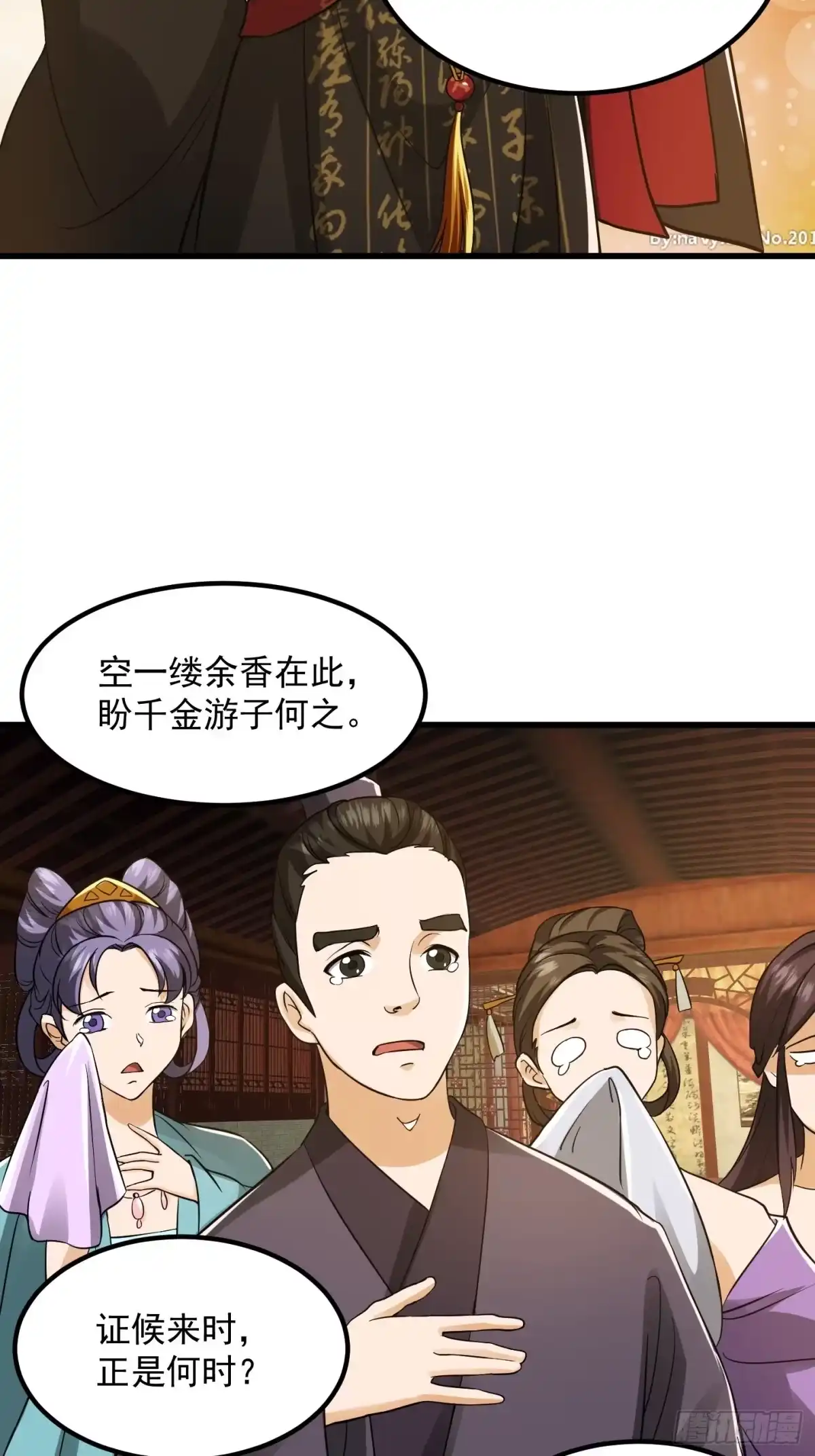 我用闲书成圣人 089 我们都超爱伯爷的 第7页