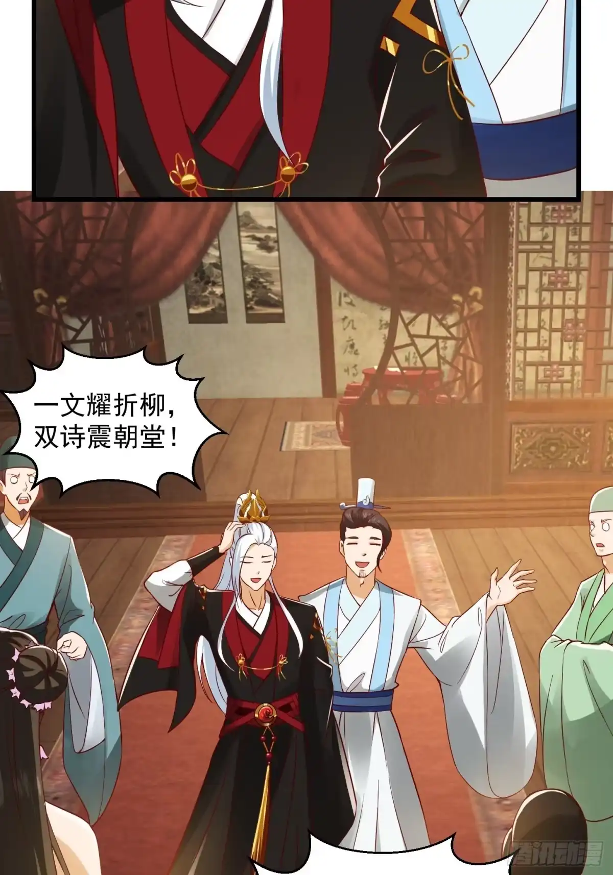 我用闲书成圣人 089 我们都超爱伯爷的 第20页