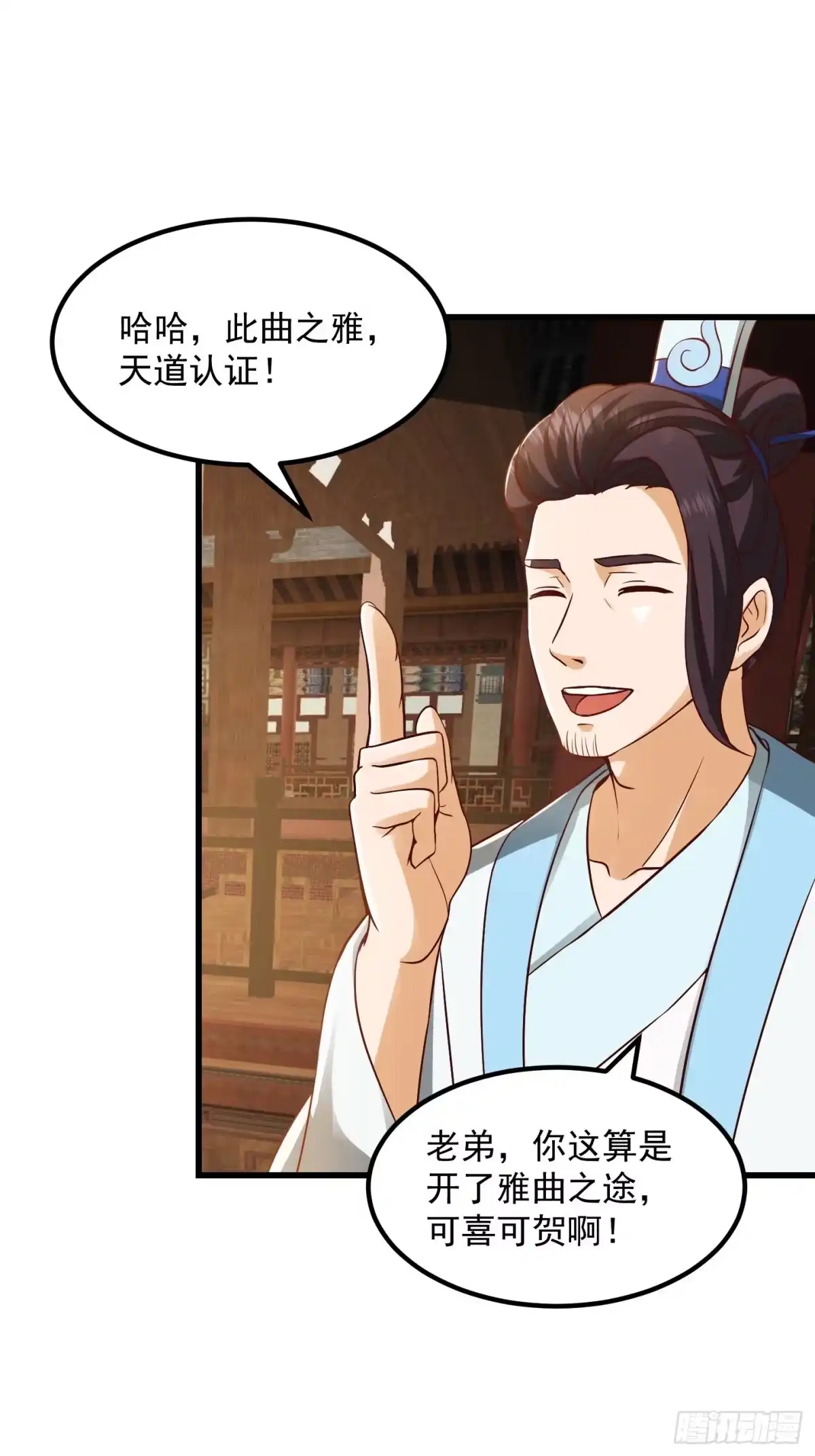 我用闲书成圣人 089 我们都超爱伯爷的 第15页