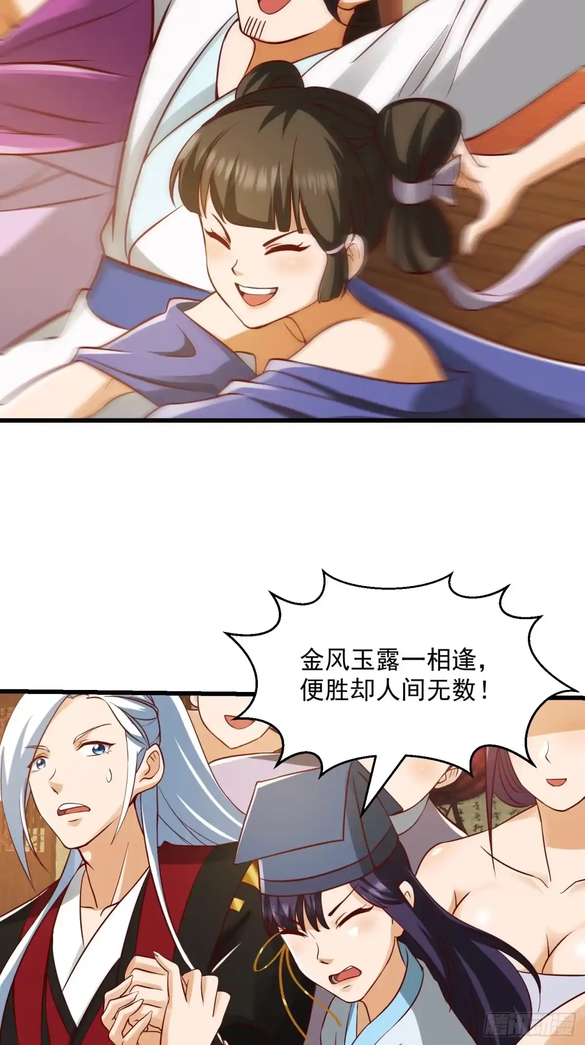 我用闲书成圣人 089 我们都超爱伯爷的 第27页