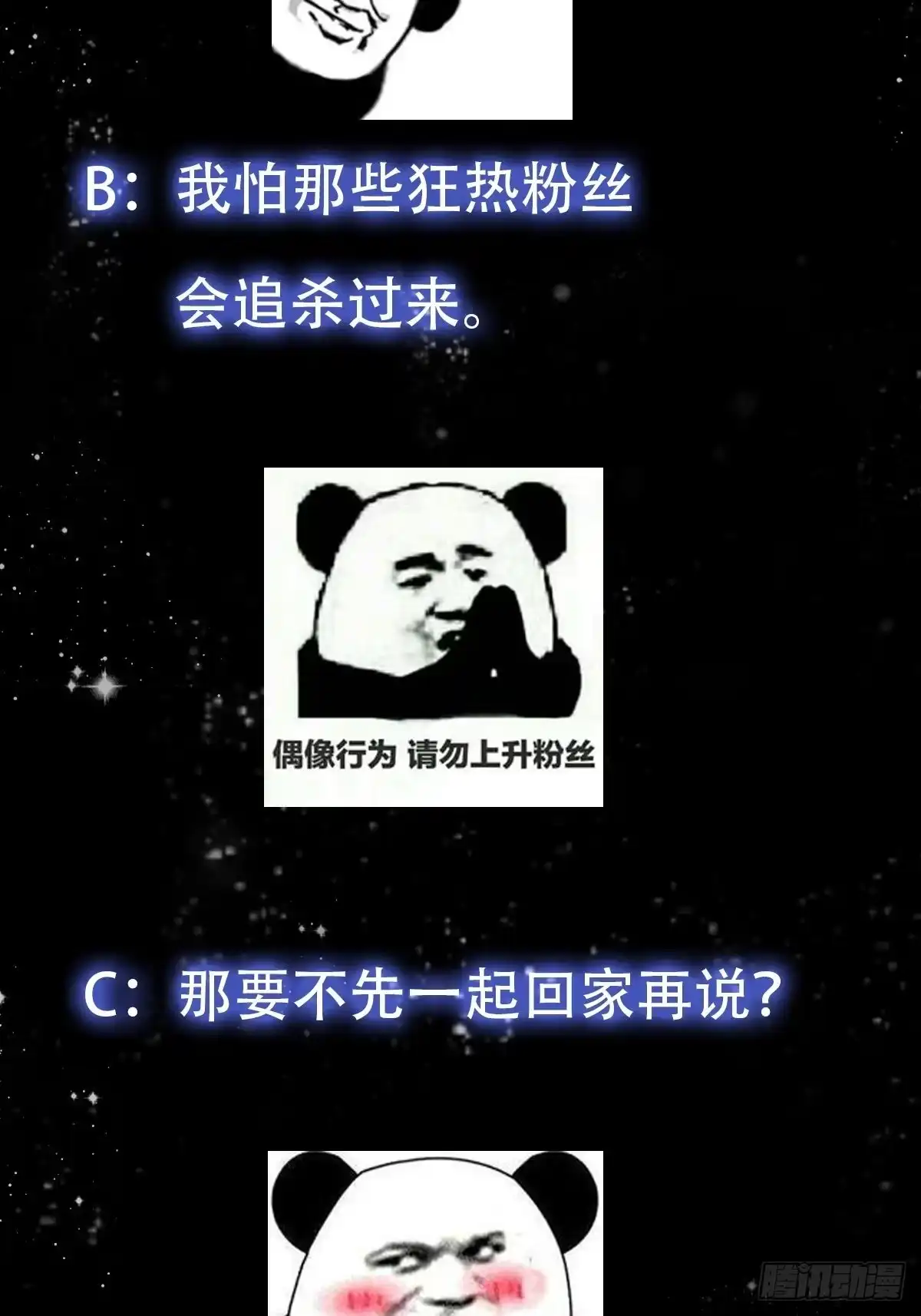 我用闲书成圣人 089 我们都超爱伯爷的 第36页
