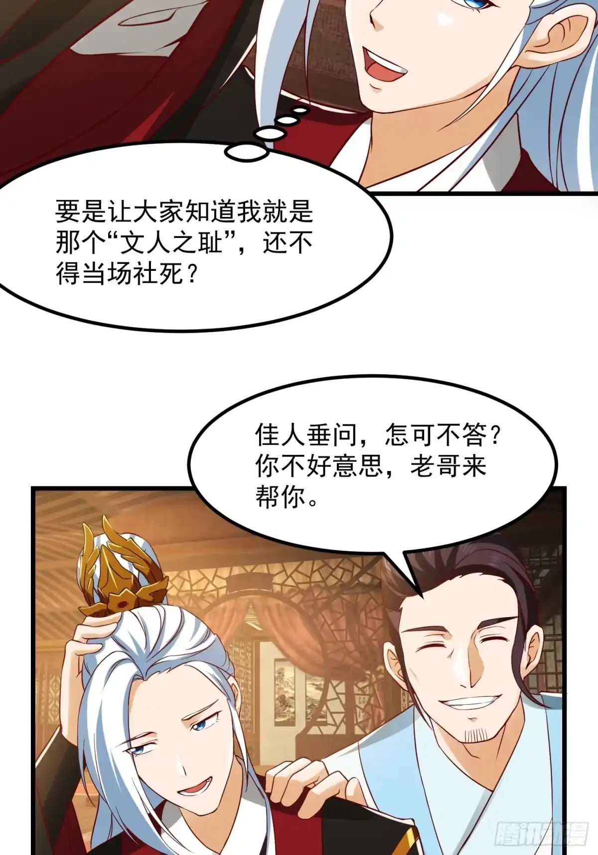 我用闲书成圣人 089 我们都超爱伯爷的 第19页