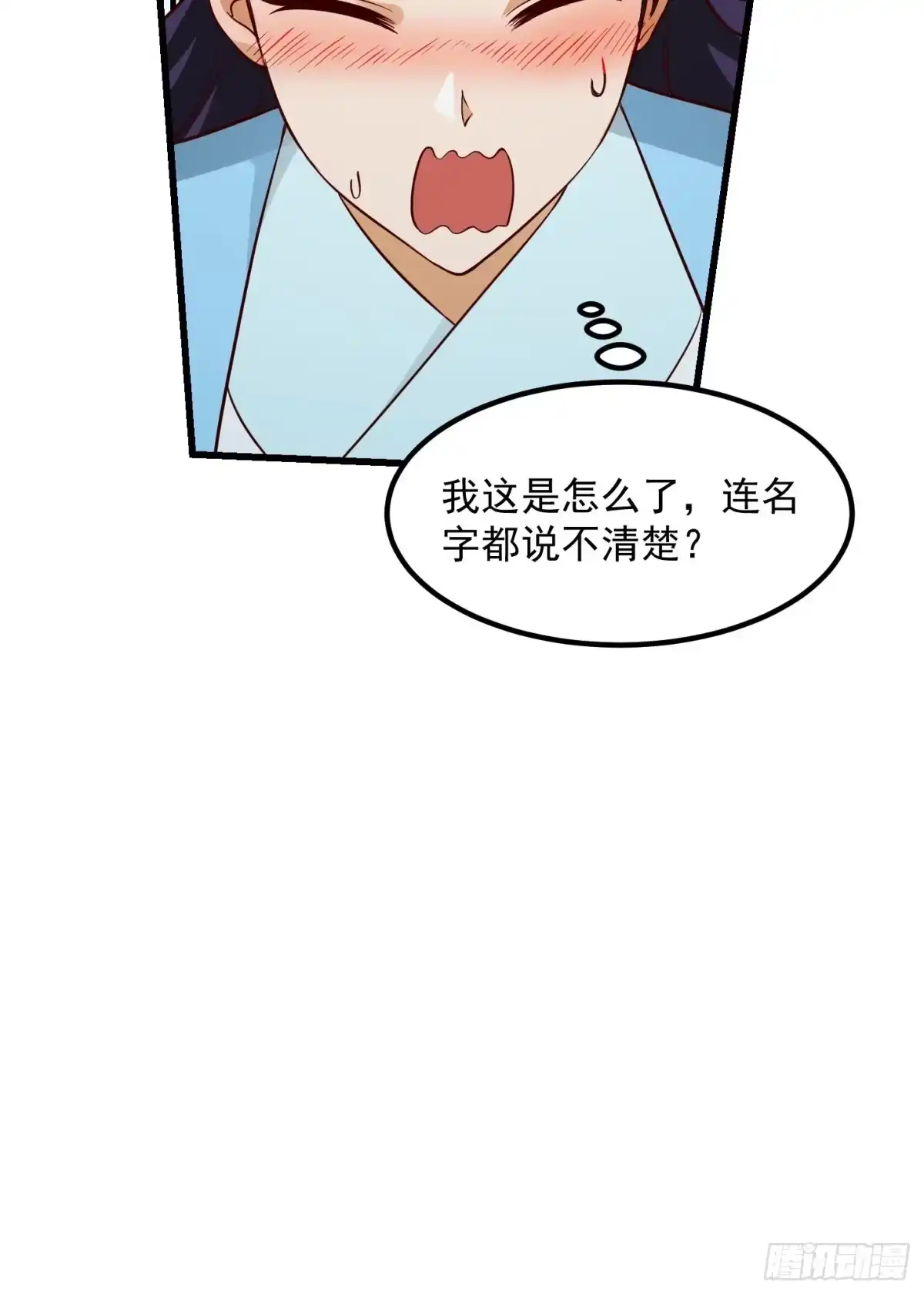 我用闲书成圣人 089 我们都超爱伯爷的 第34页