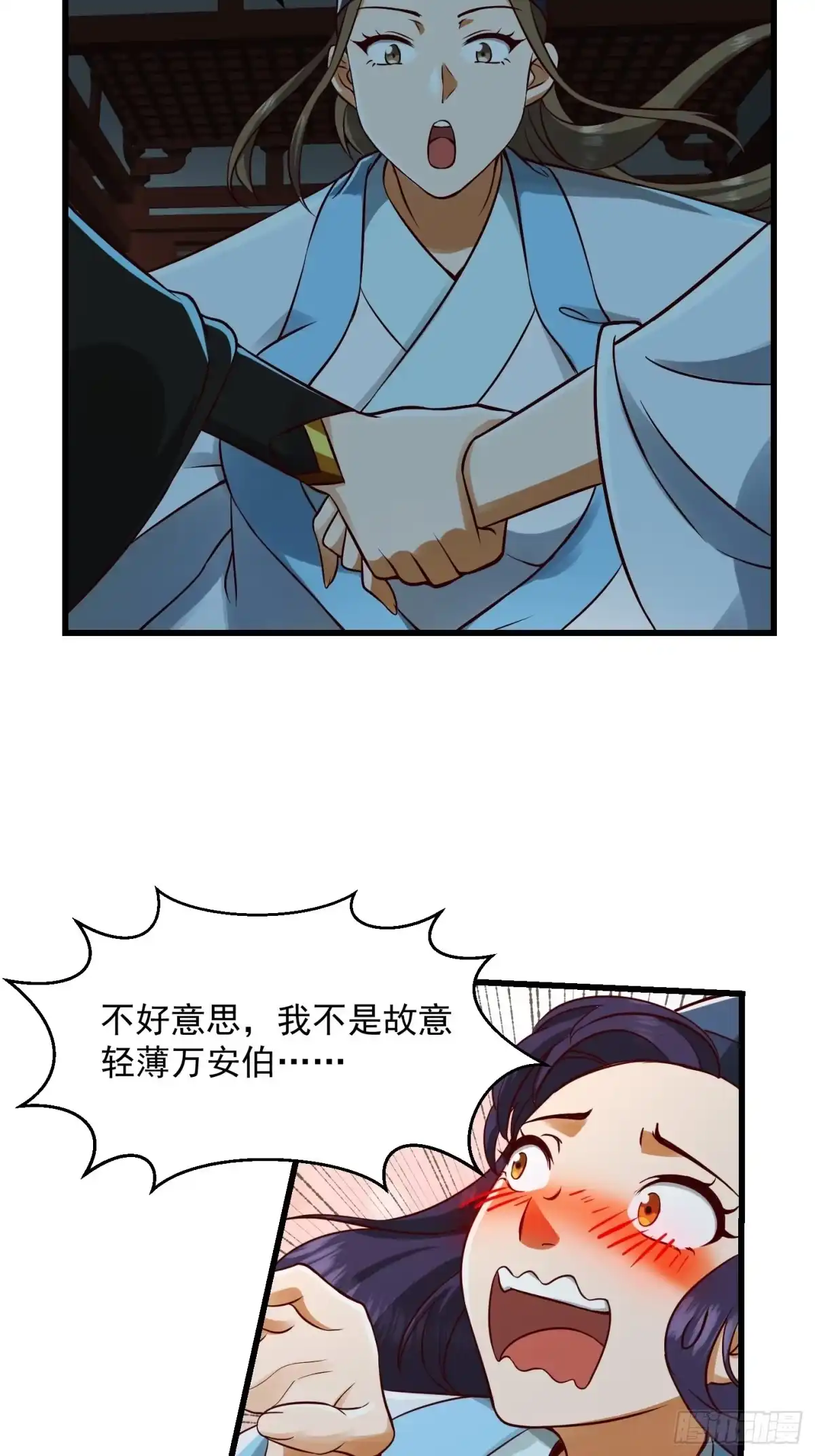 我用闲书成圣人 090 震惊！标题党竟是我自己 第6页