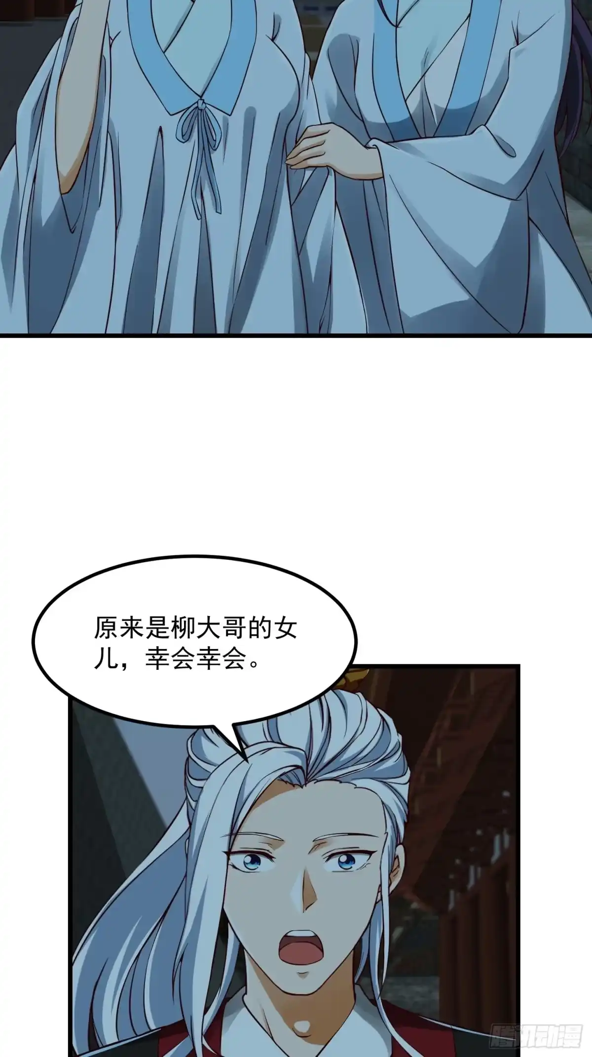 我用闲书成圣人 090 震惊！标题党竟是我自己 第11页