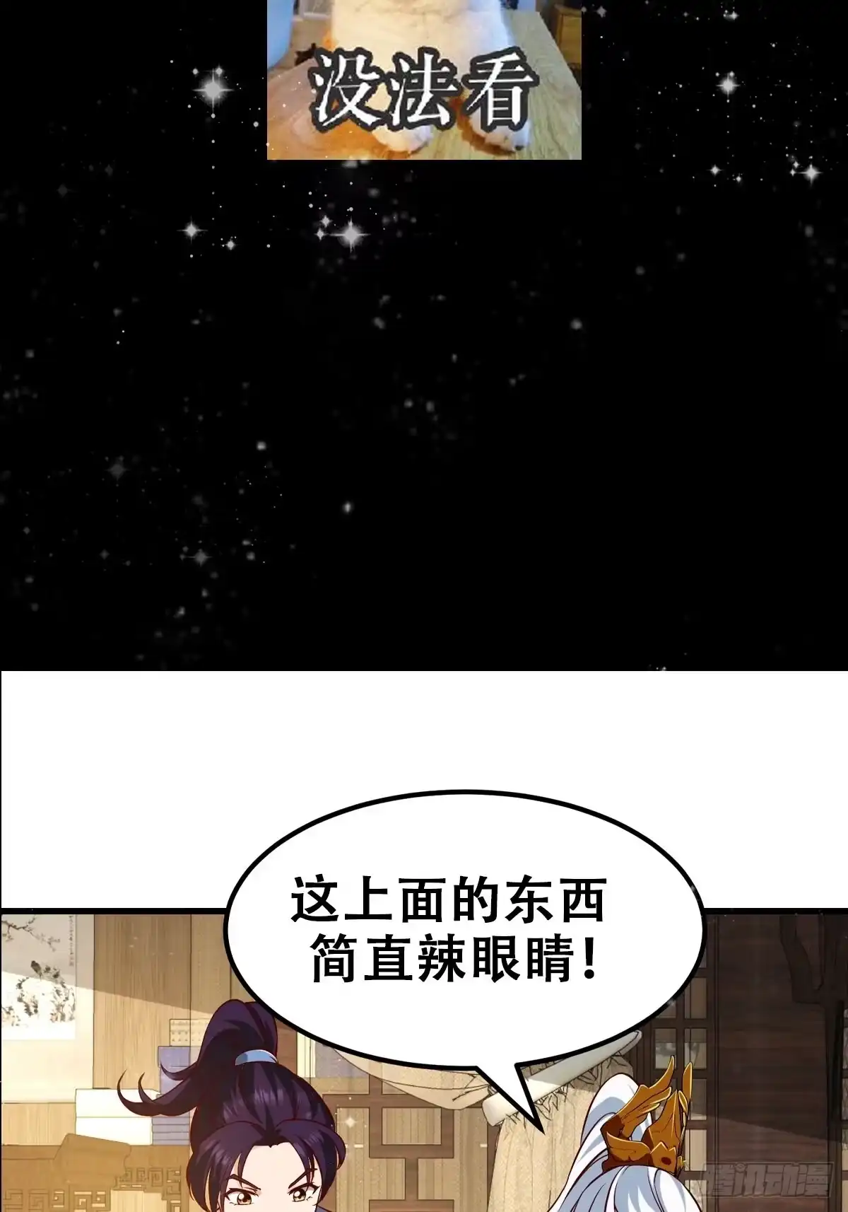 我用闲书成圣人 090 震惊！标题党竟是我自己 第37页