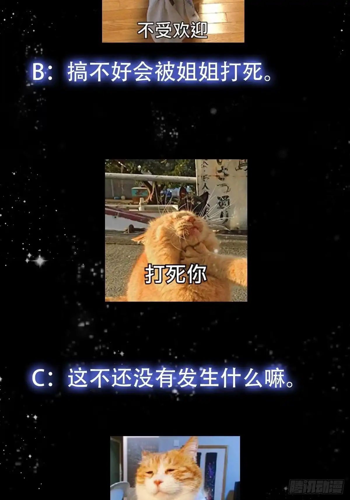 我用闲书成圣人 090 震惊！标题党竟是我自己 第36页