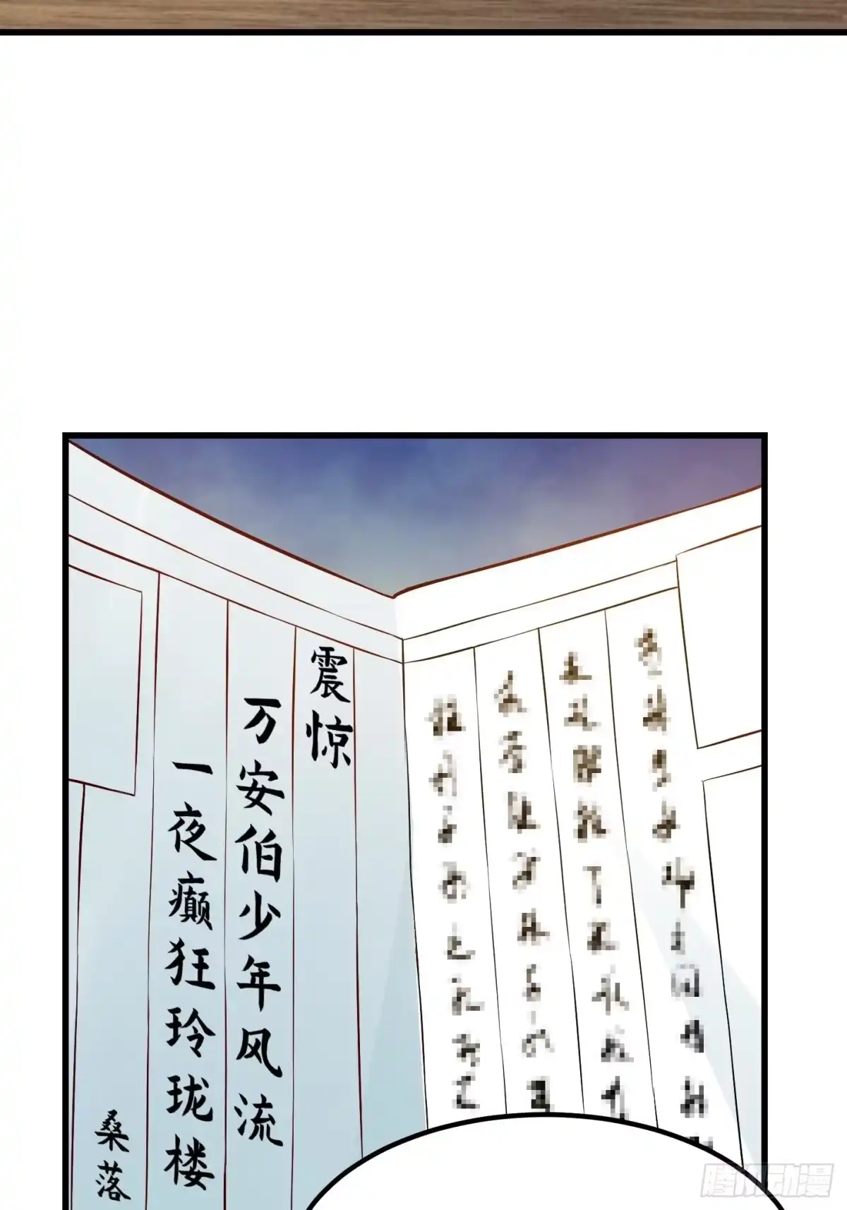 我用闲书成圣人 090 震惊！标题党竟是我自己 第26页
