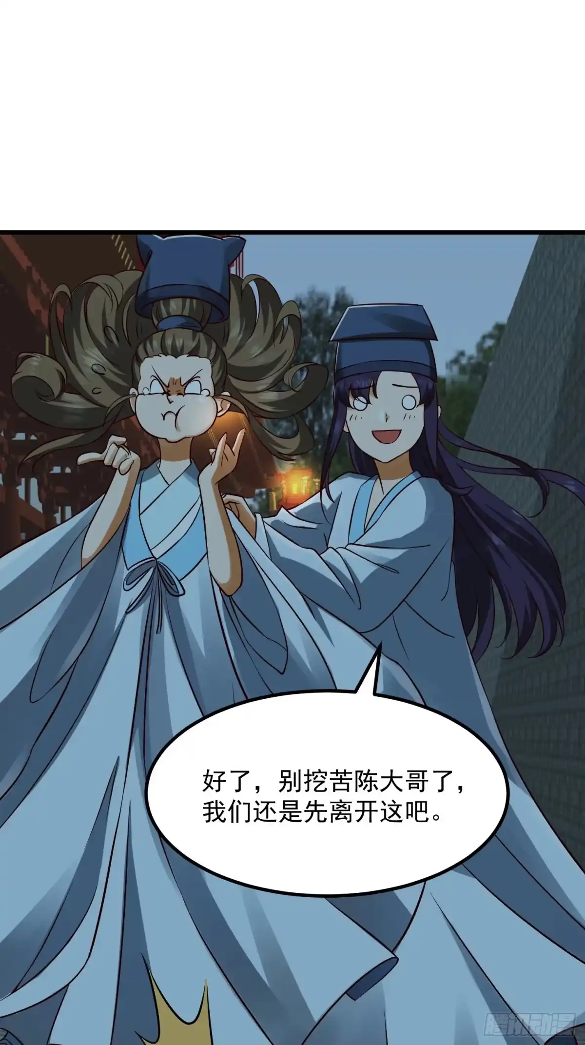 我用闲书成圣人 090 震惊！标题党竟是我自己 第15页