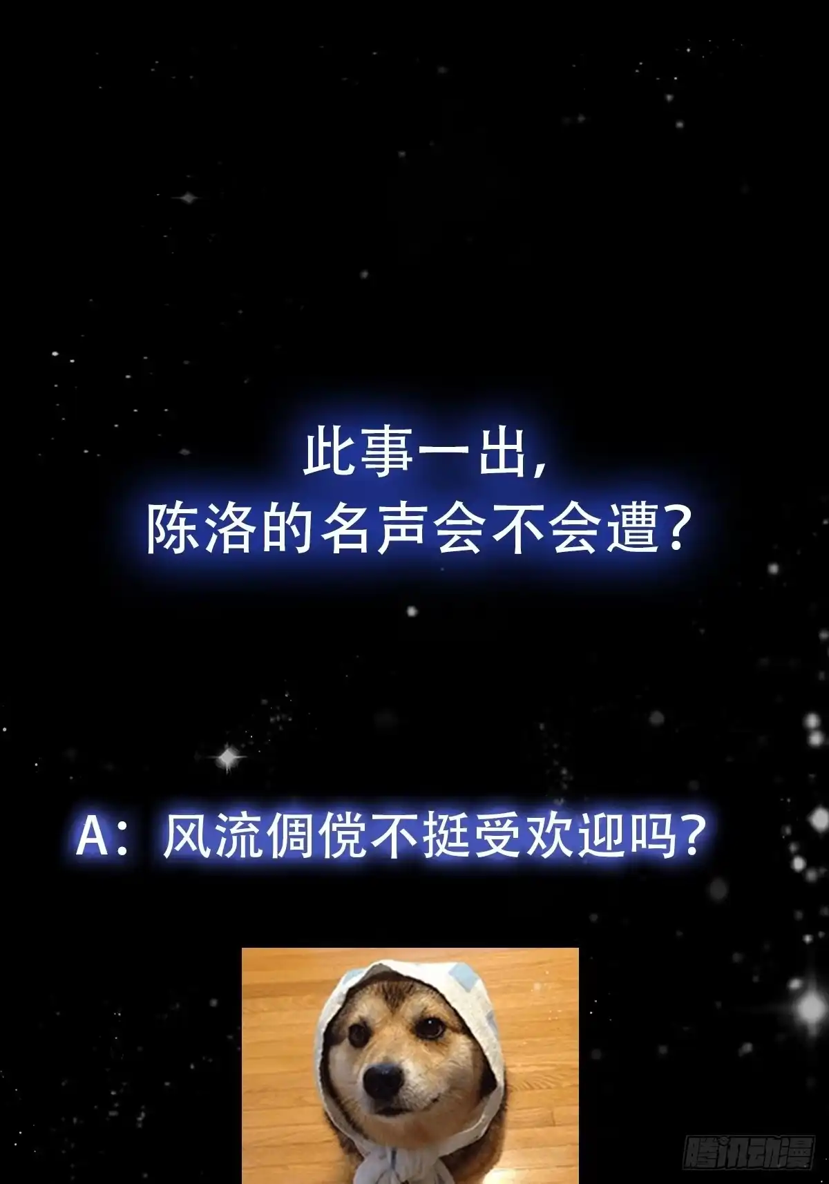 我用闲书成圣人 090 震惊！标题党竟是我自己 第35页