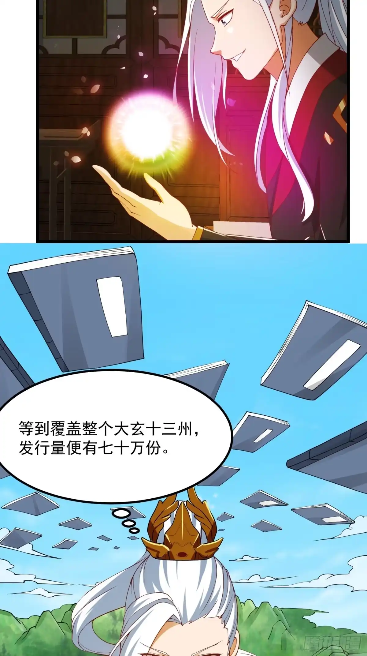 我用闲书成圣人 091 我竹林老四的机会来了！ 第12页