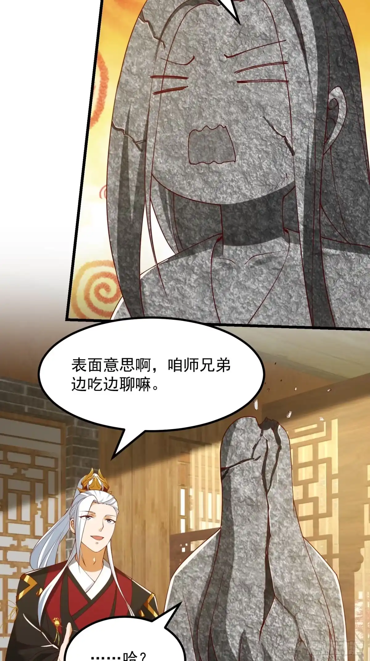 我用闲书成圣人 091 我竹林老四的机会来了！ 第34页