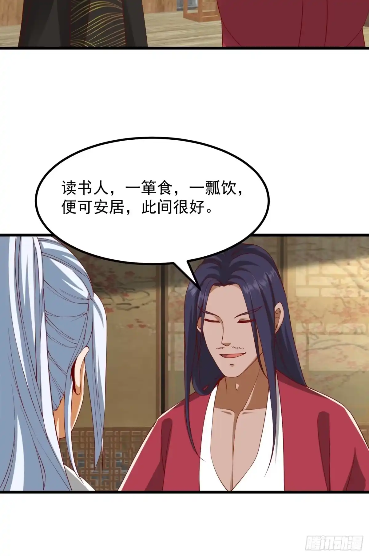 我用闲书成圣人 091 我竹林老四的机会来了！ 第22页