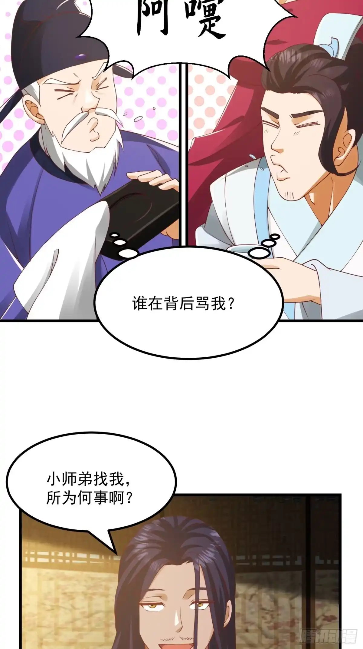 我用闲书成圣人 091 我竹林老四的机会来了！ 第24页