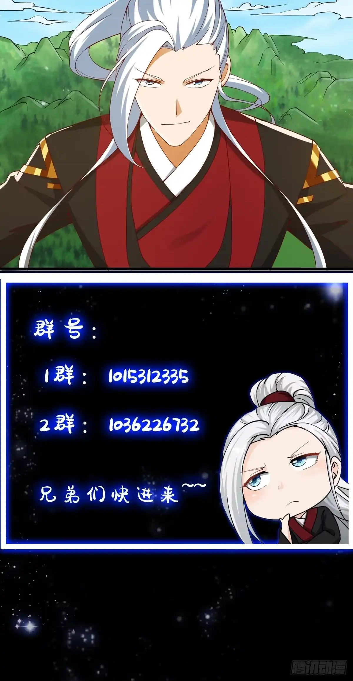 我用闲书成圣人 091 我竹林老四的机会来了！ 第39页