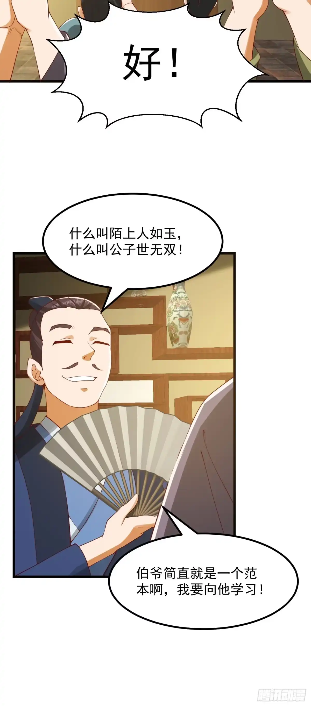 我用闲书成圣人 091 我竹林老四的机会来了！ 第8页