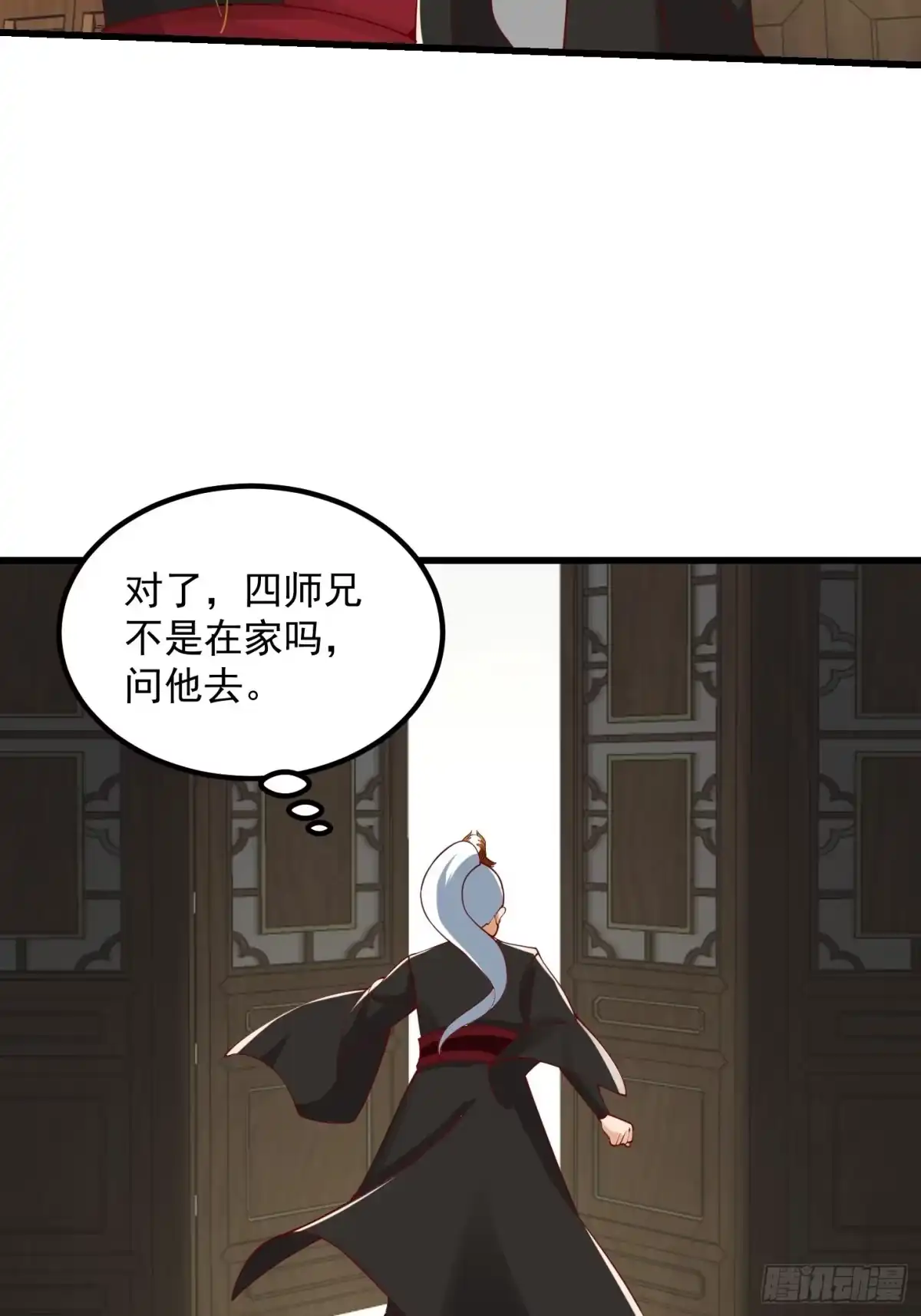 我用闲书成圣人 091 我竹林老四的机会来了！ 第16页