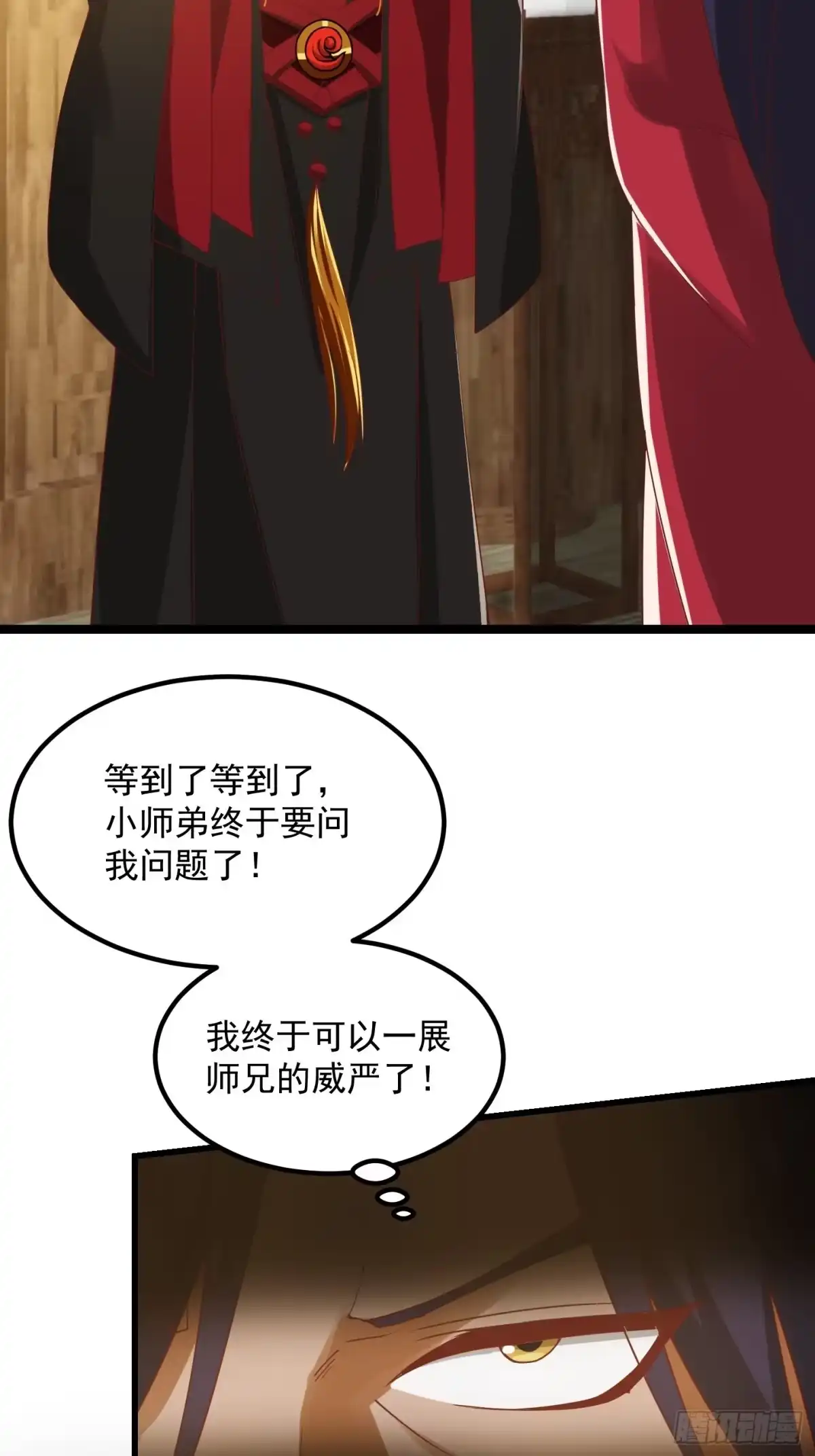 我用闲书成圣人 091 我竹林老四的机会来了！ 第26页
