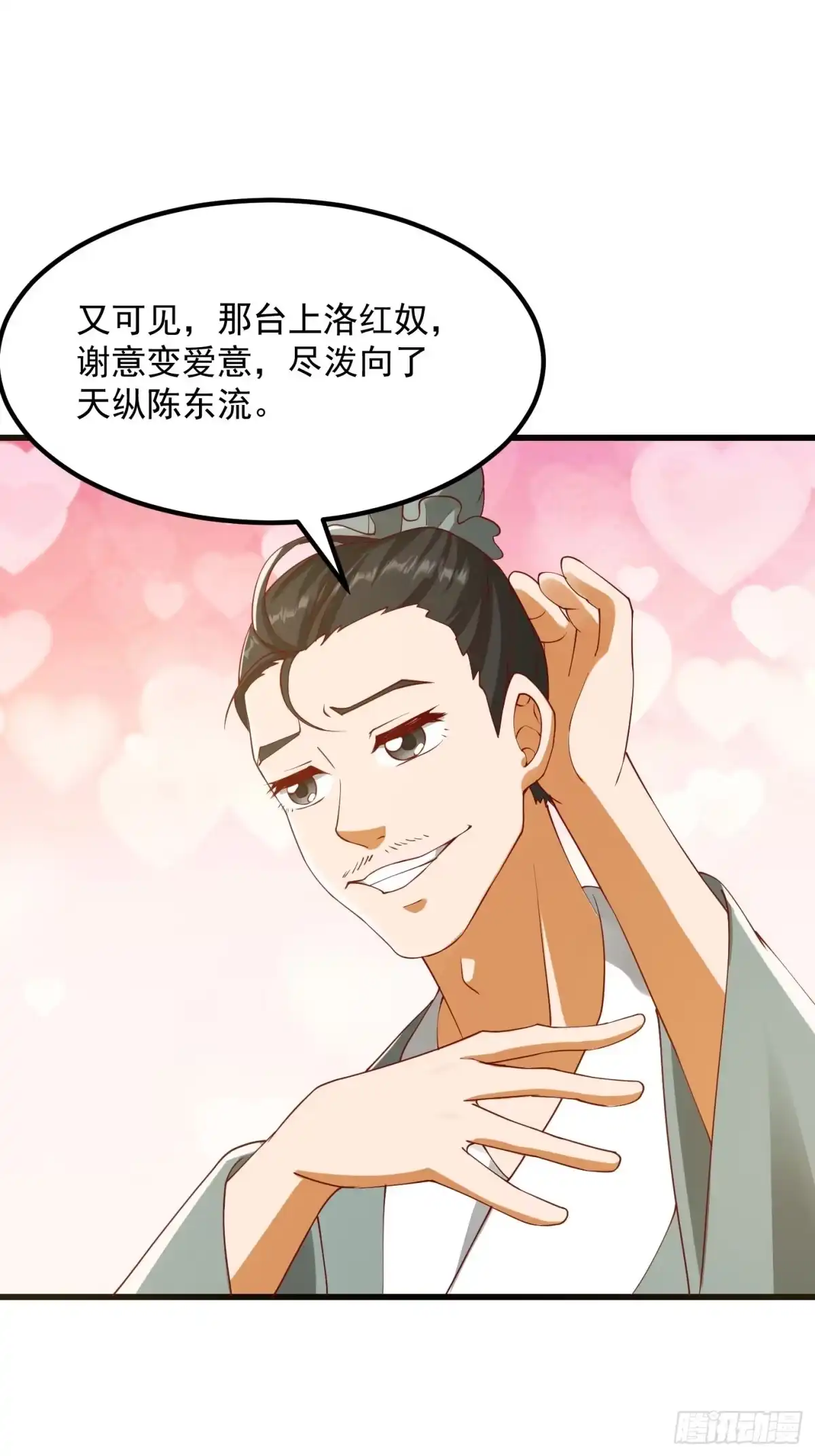 我用闲书成圣人 091 我竹林老四的机会来了！ 第4页