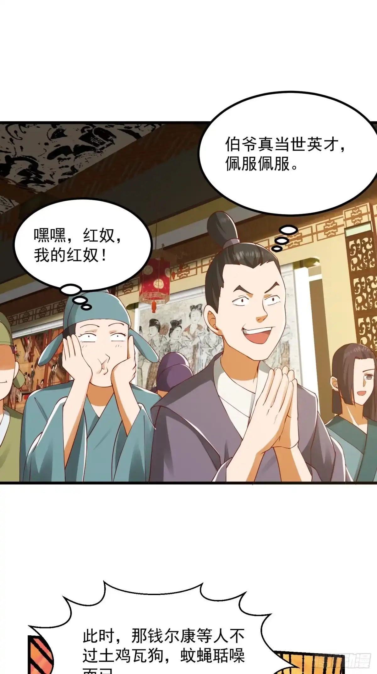 我用闲书成圣人 091 我竹林老四的机会来了！ 第5页