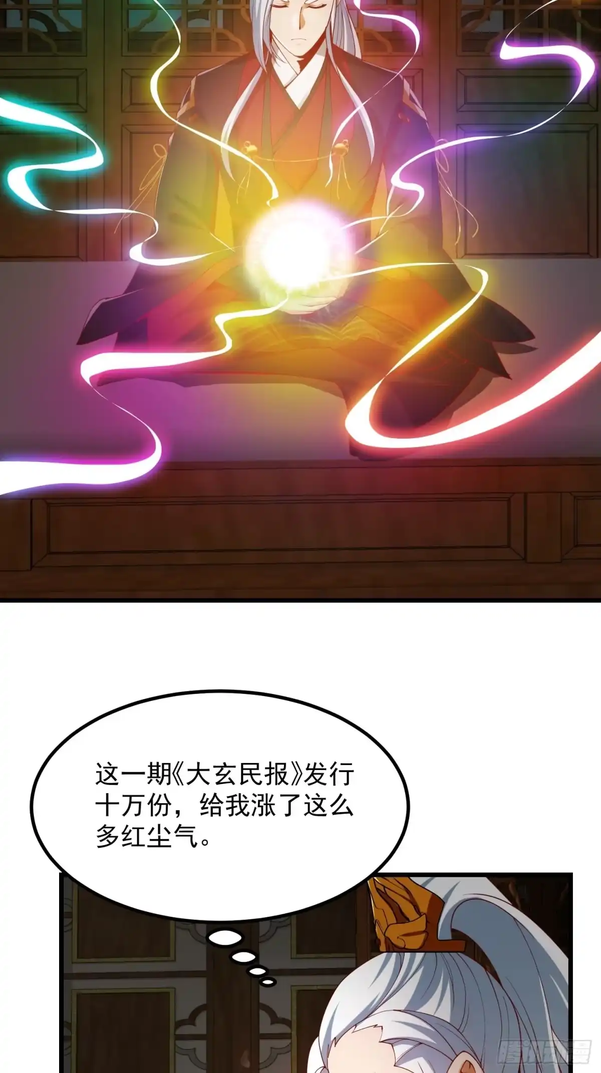 我用闲书成圣人 091 我竹林老四的机会来了！ 第11页