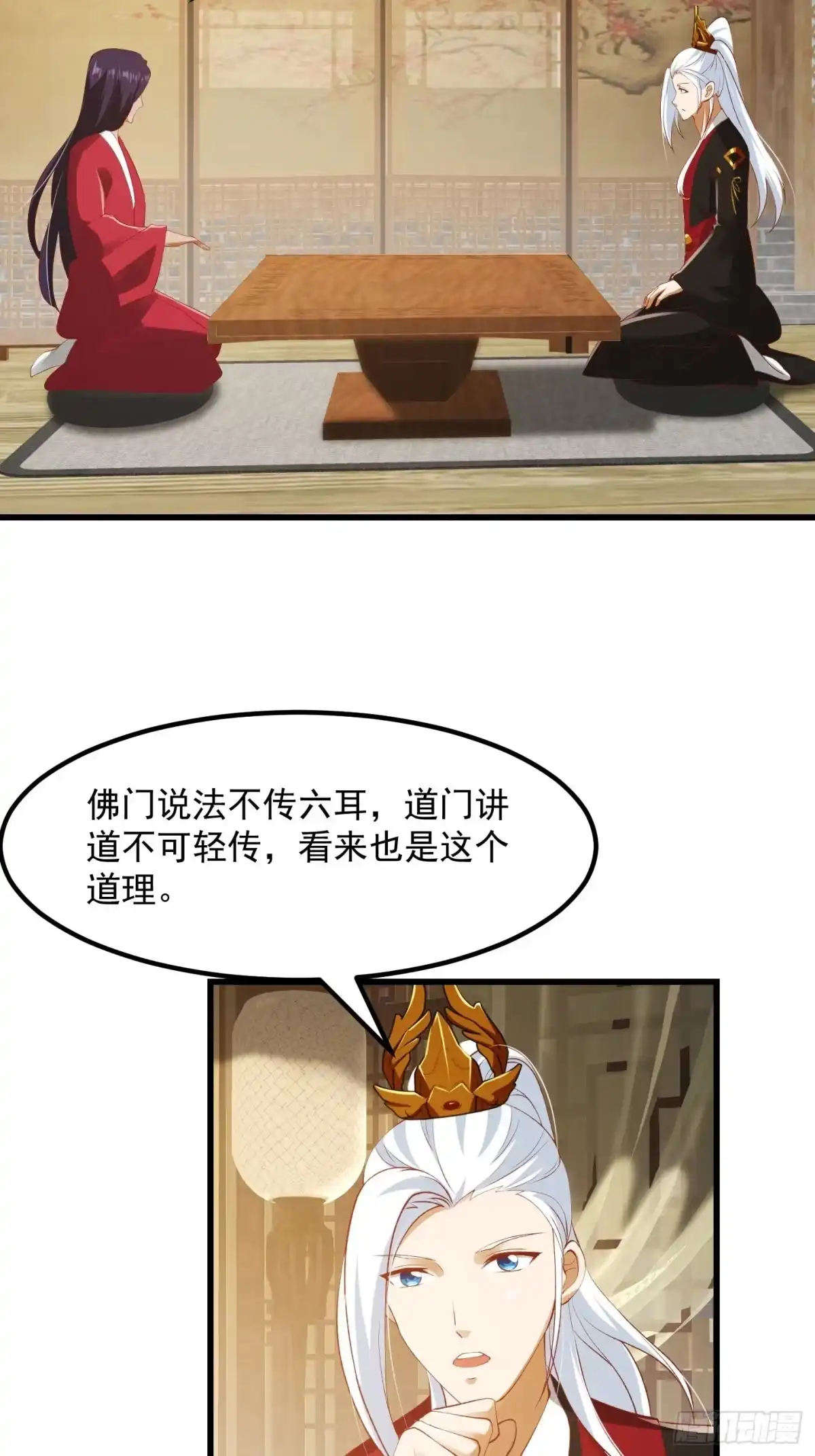 我用闲书成圣人 092 堵死自己的修行路 第12页