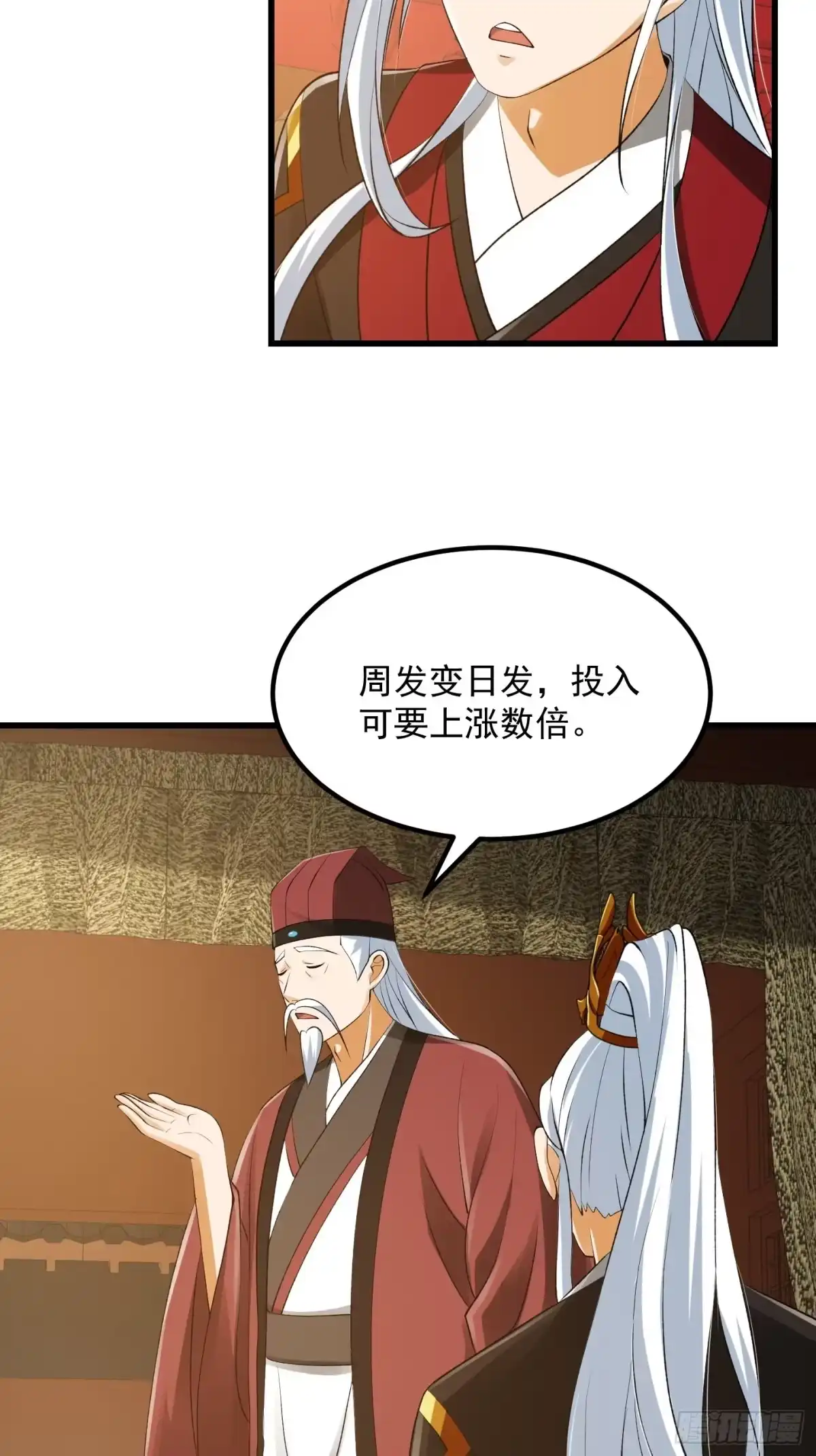 我用闲书成圣人 092 堵死自己的修行路 第32页