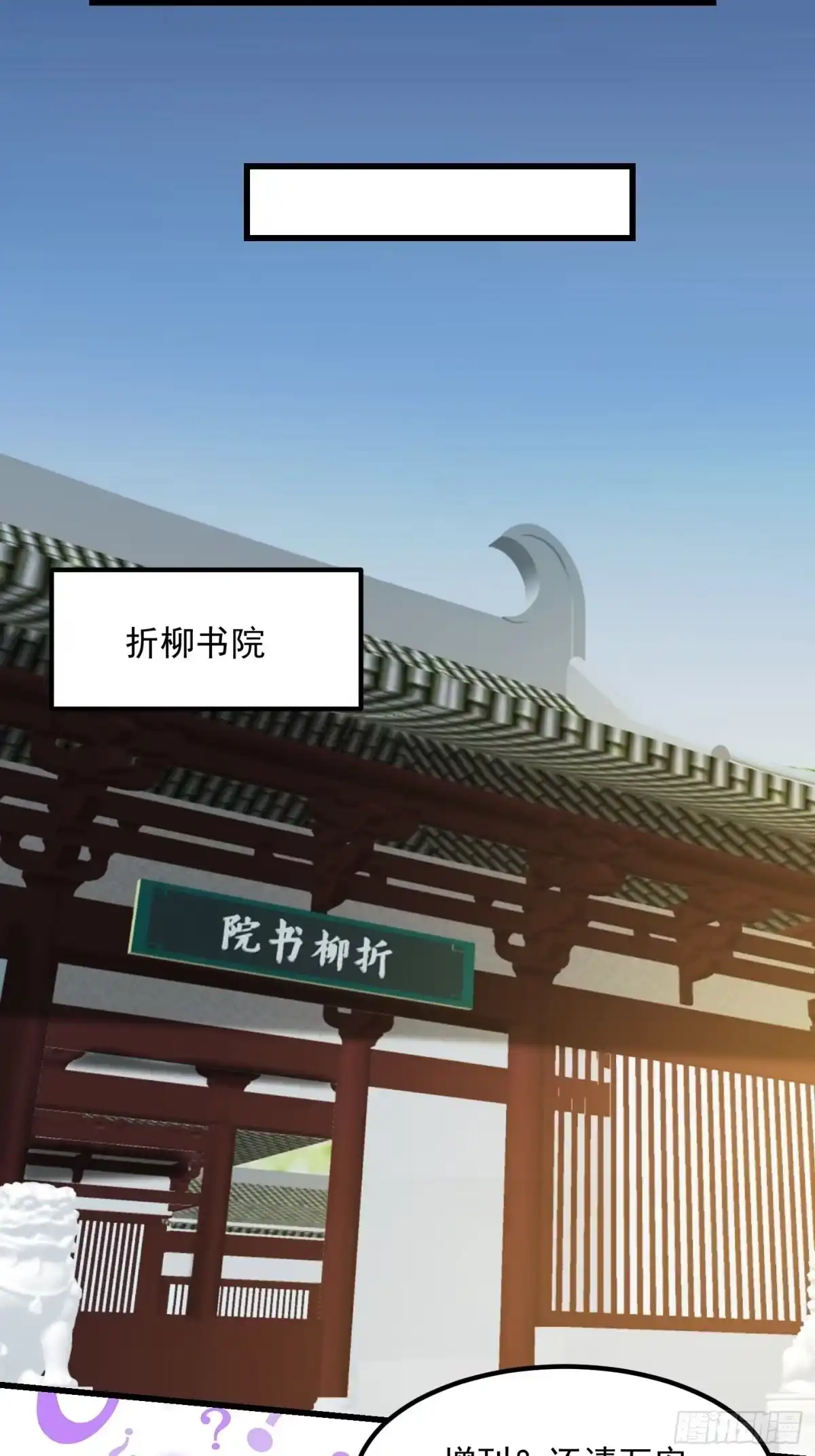 我用闲书成圣人 092 堵死自己的修行路 第24页