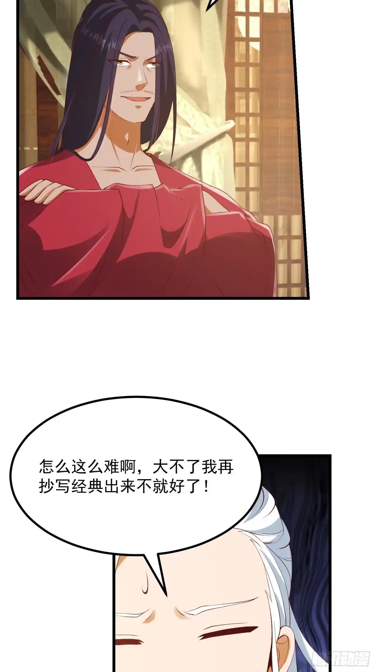 我用闲书成圣人 092 堵死自己的修行路 第18页