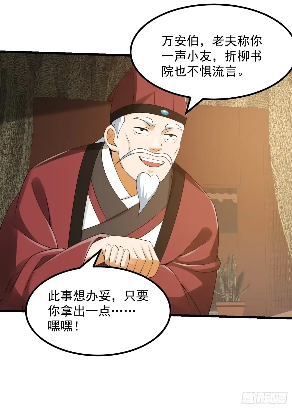 我用闲书成圣人 092 堵死自己的修行路 第34页
