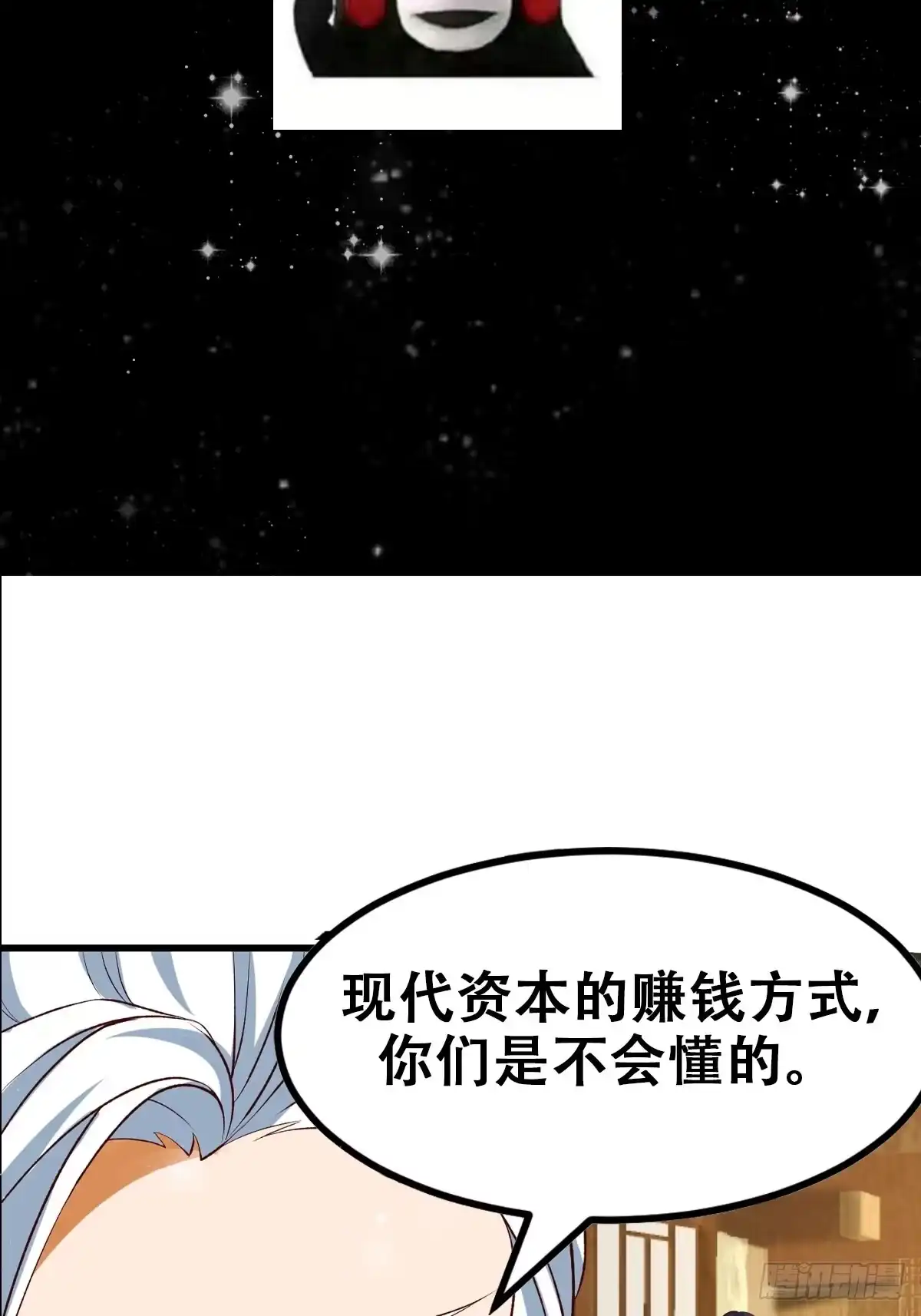 我用闲书成圣人 092 堵死自己的修行路 第37页