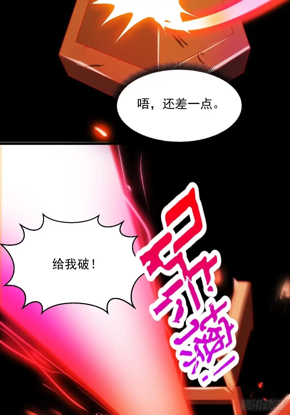 我用闲书成圣人 093 我陈洛直接突破 第23页