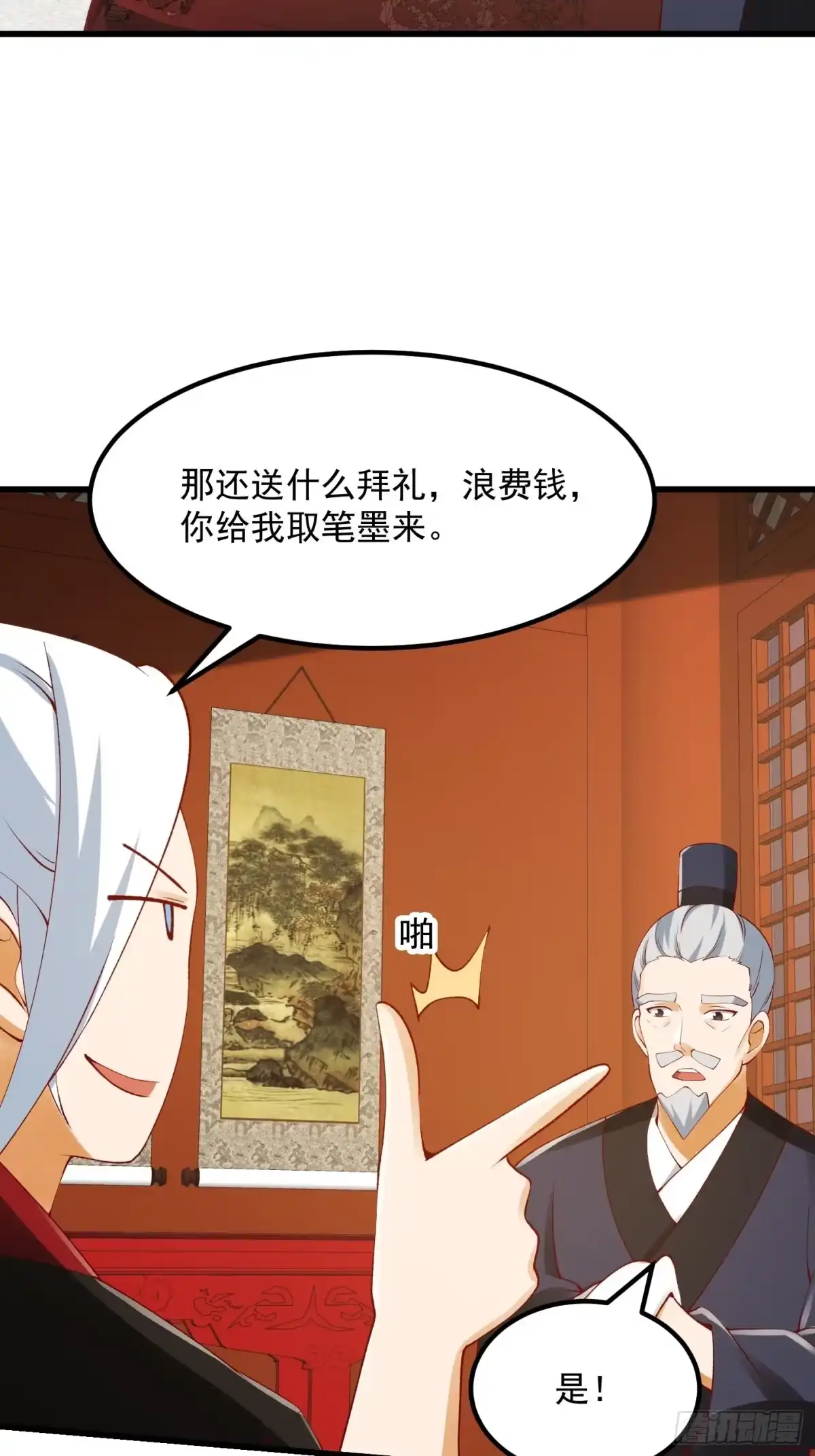 我用闲书成圣人 093 我陈洛直接突破 第37页