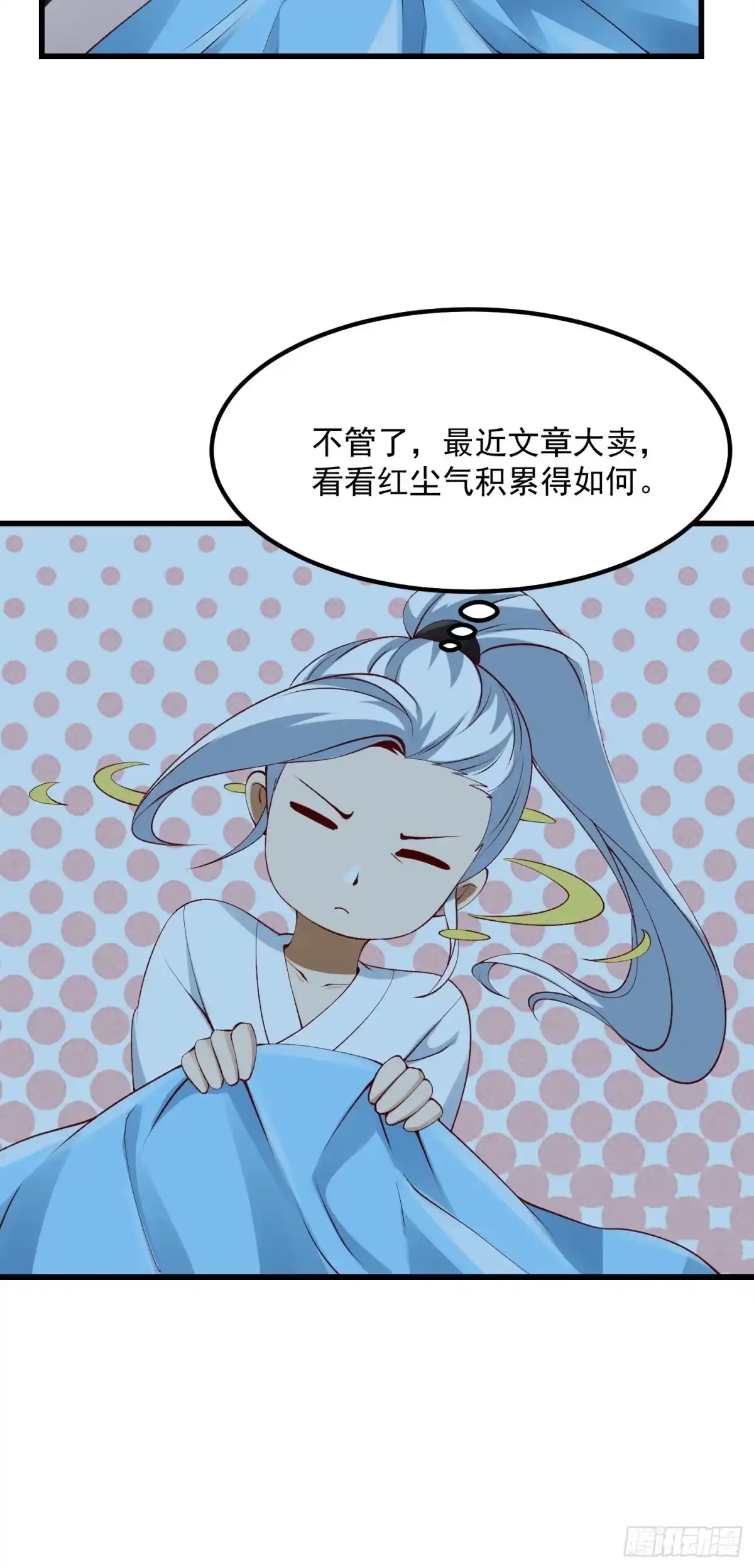 我用闲书成圣人 093 我陈洛直接突破 第17页