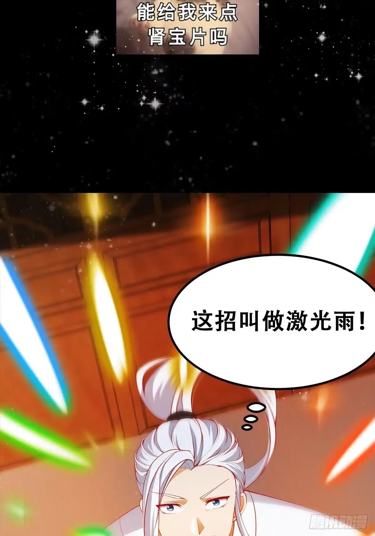 我用闲书成圣人 093 我陈洛直接突破 第41页
