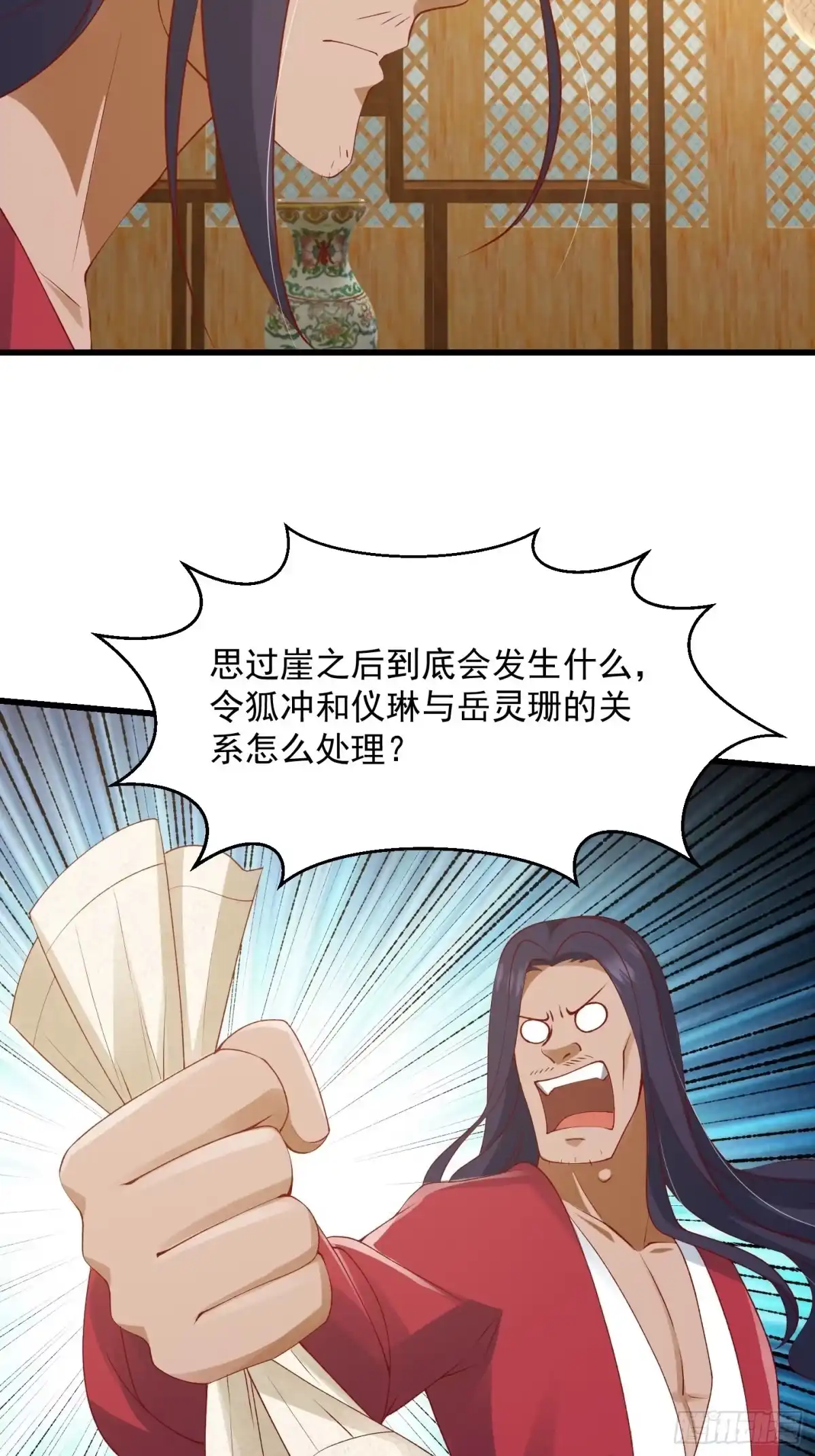 我用闲书成圣人 093 我陈洛直接突破 第14页