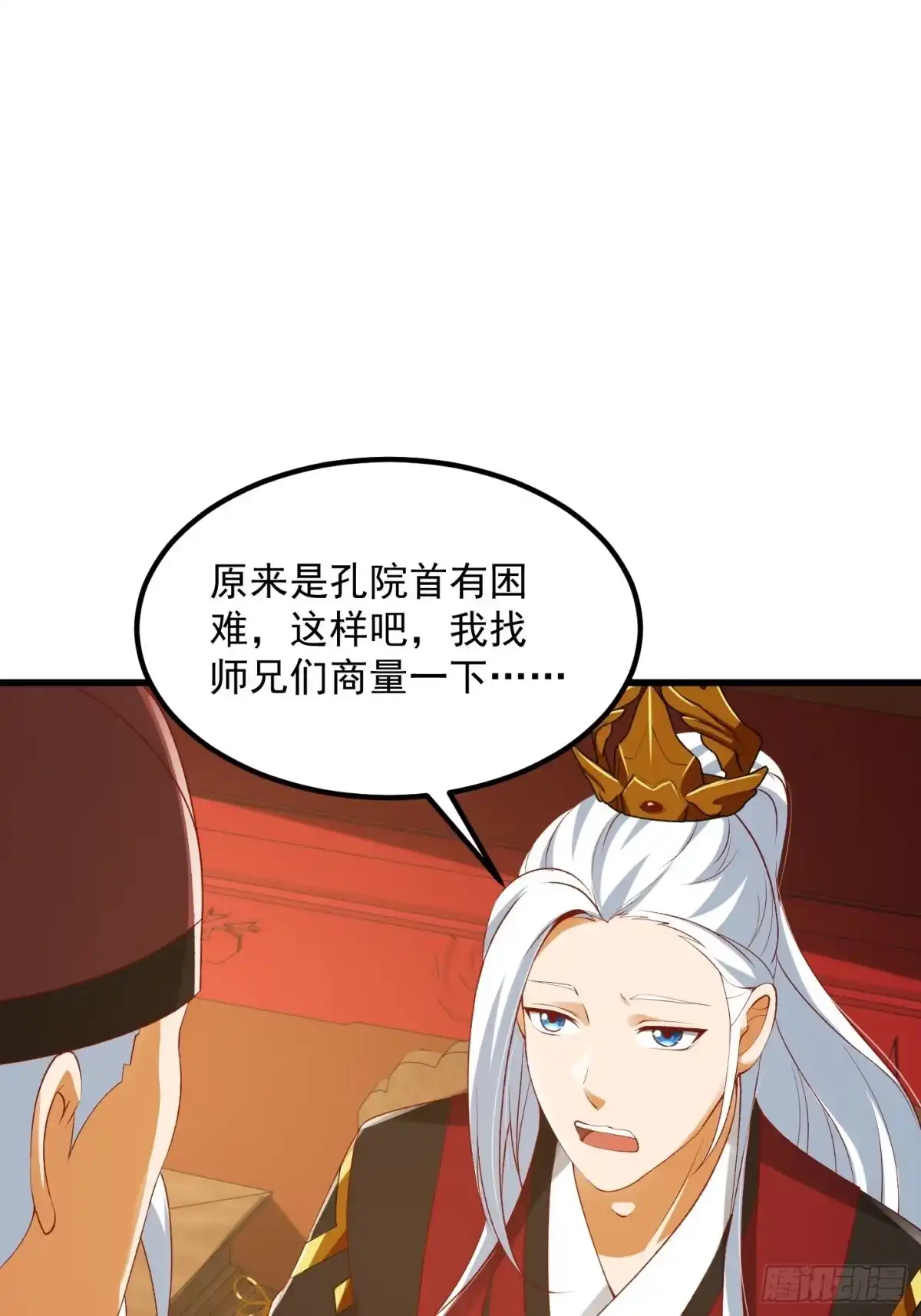 我用闲书成圣人 093 我陈洛直接突破 第3页
