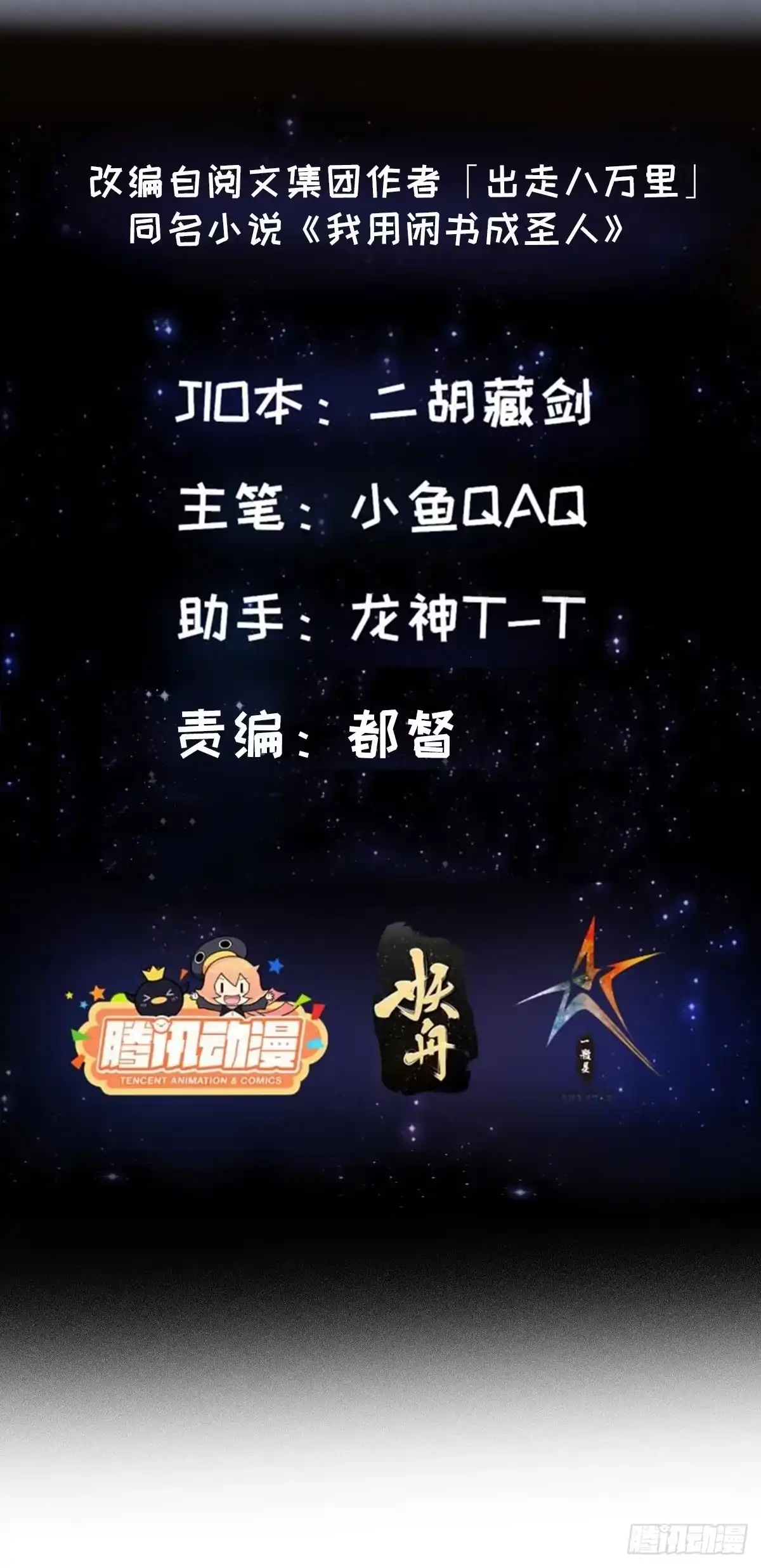 我用闲书成圣人 093 我陈洛直接突破 第2页