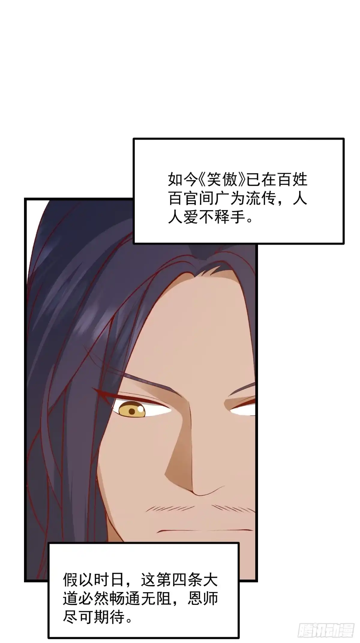 我用闲书成圣人 093 我陈洛直接突破 第12页