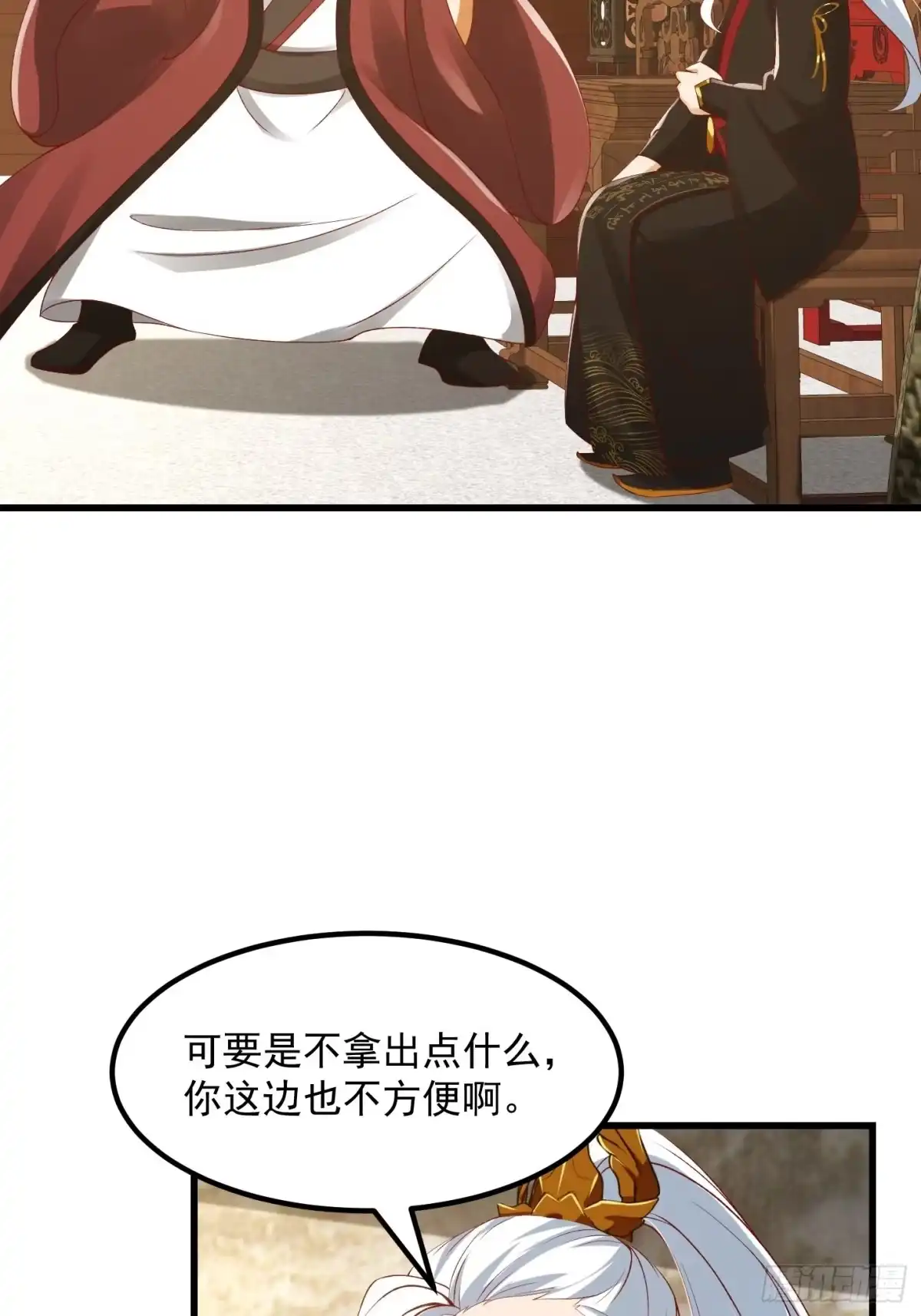 我用闲书成圣人 093 我陈洛直接突破 第6页