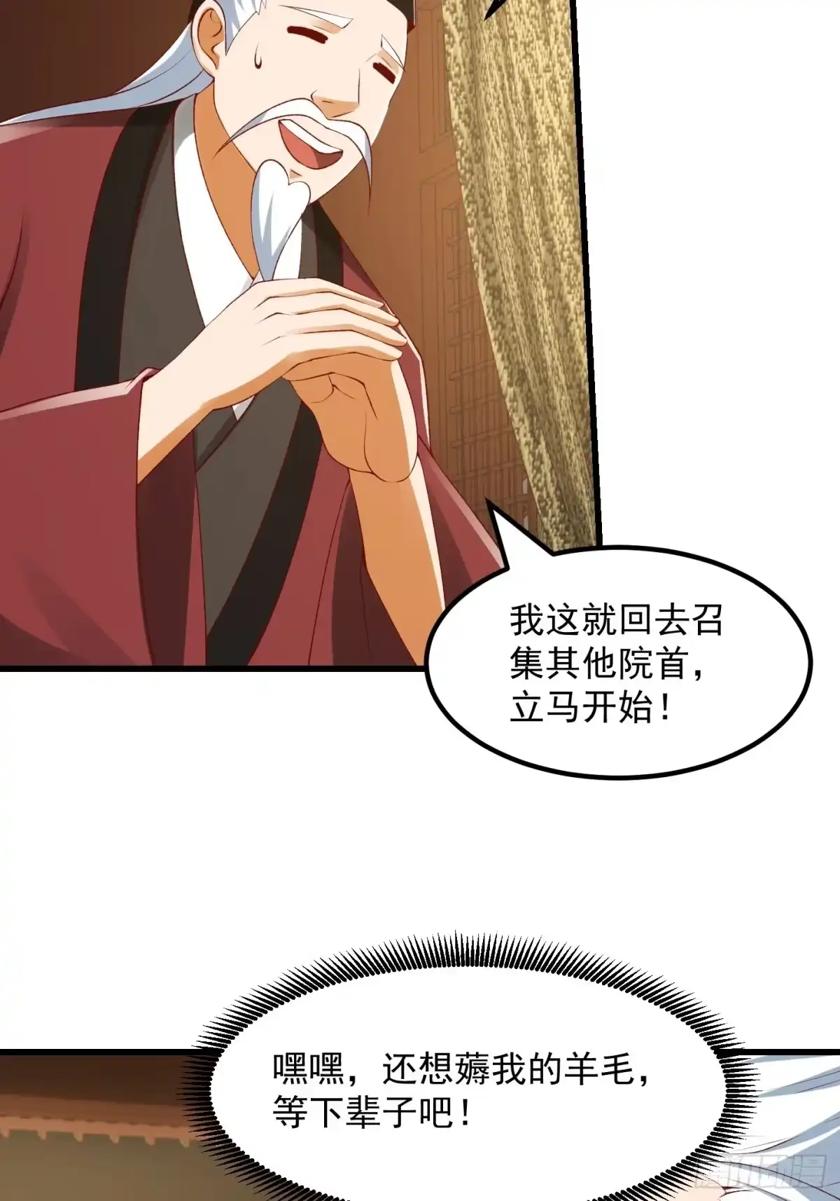 我用闲书成圣人 093 我陈洛直接突破 第8页