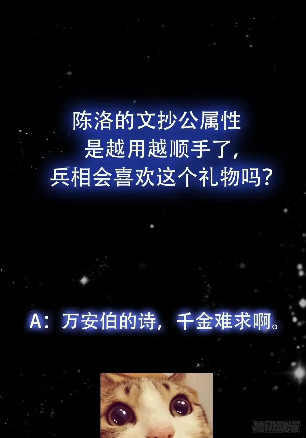 我用闲书成圣人 093 我陈洛直接突破 第39页