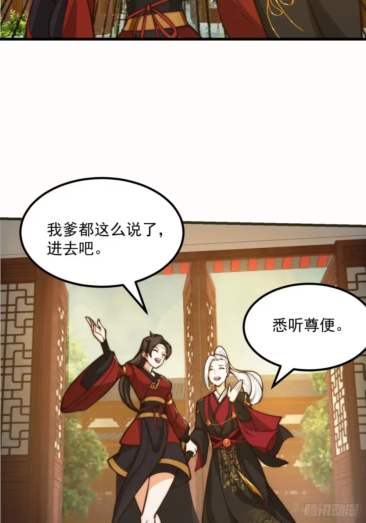 我用闲书成圣人 094 仙葫老祖原来是你啊！ 第19页