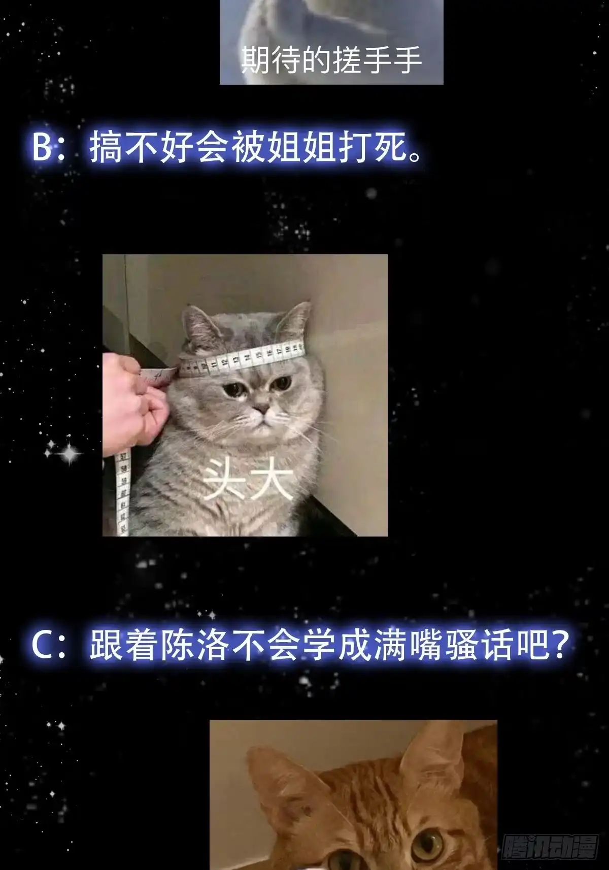 我用闲书成圣人 094 仙葫老祖原来是你啊！ 第39页
