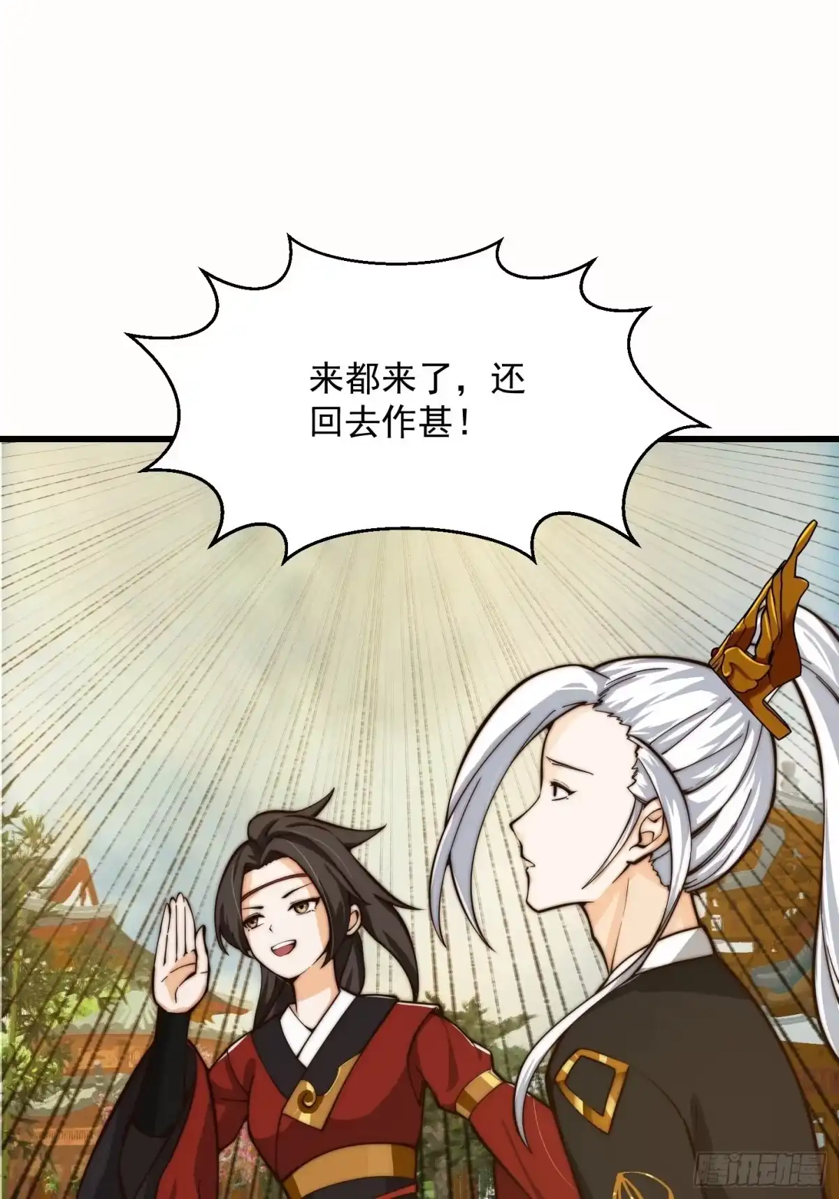 我用闲书成圣人 094 仙葫老祖原来是你啊！ 第18页