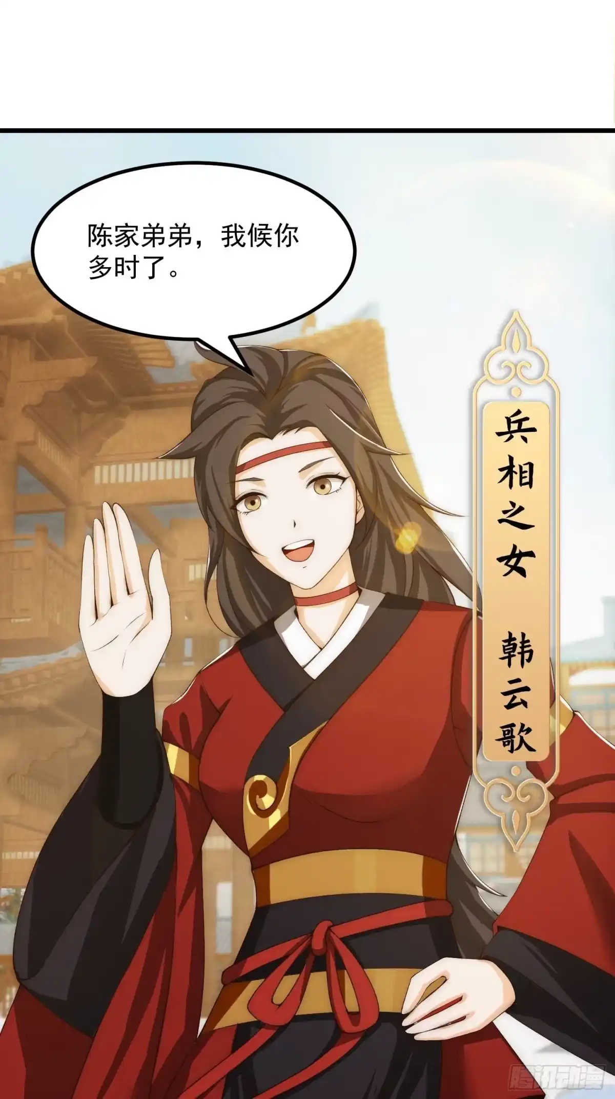 我用闲书成圣人 094 仙葫老祖原来是你啊！ 第11页