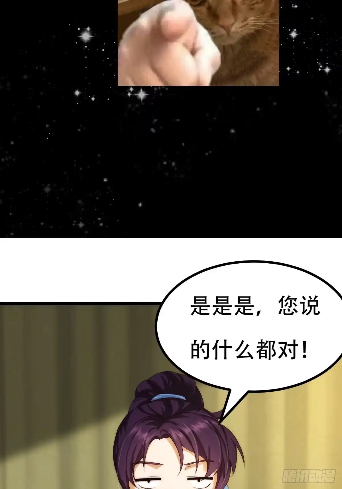 我用闲书成圣人 094 仙葫老祖原来是你啊！ 第40页