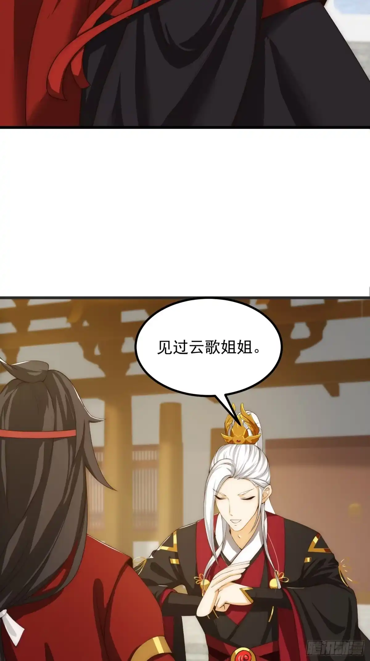 我用闲书成圣人 094 仙葫老祖原来是你啊！ 第12页