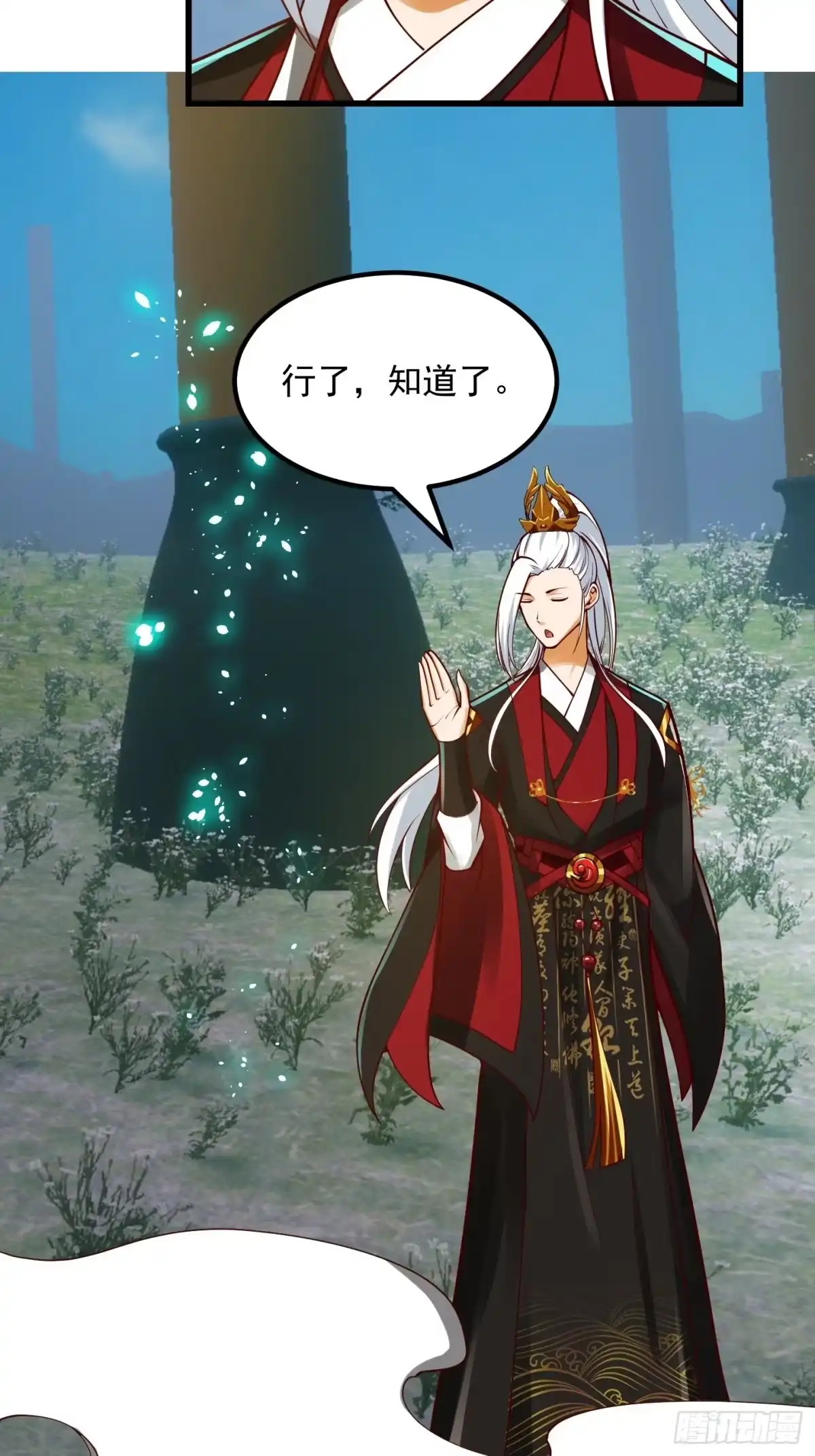 我用闲书成圣人 095 要怎么孵化葫芦呢？ 第29页